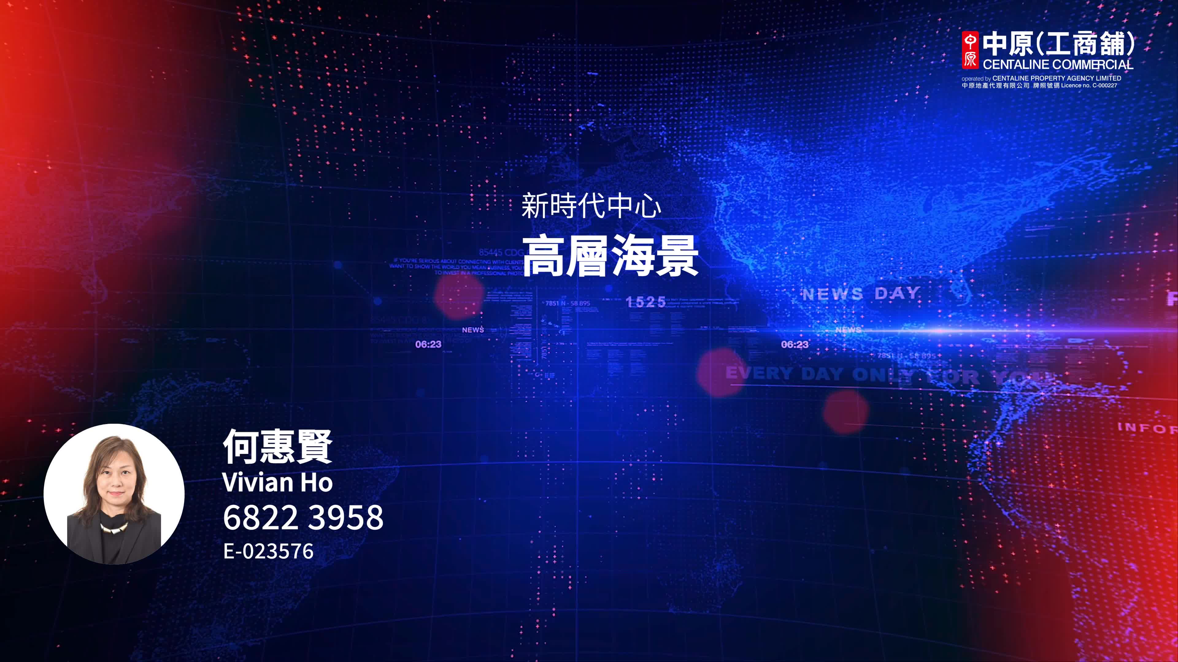 新時代中心的單位視頻資料｜寫字樓樓盤｜中原工商舖
