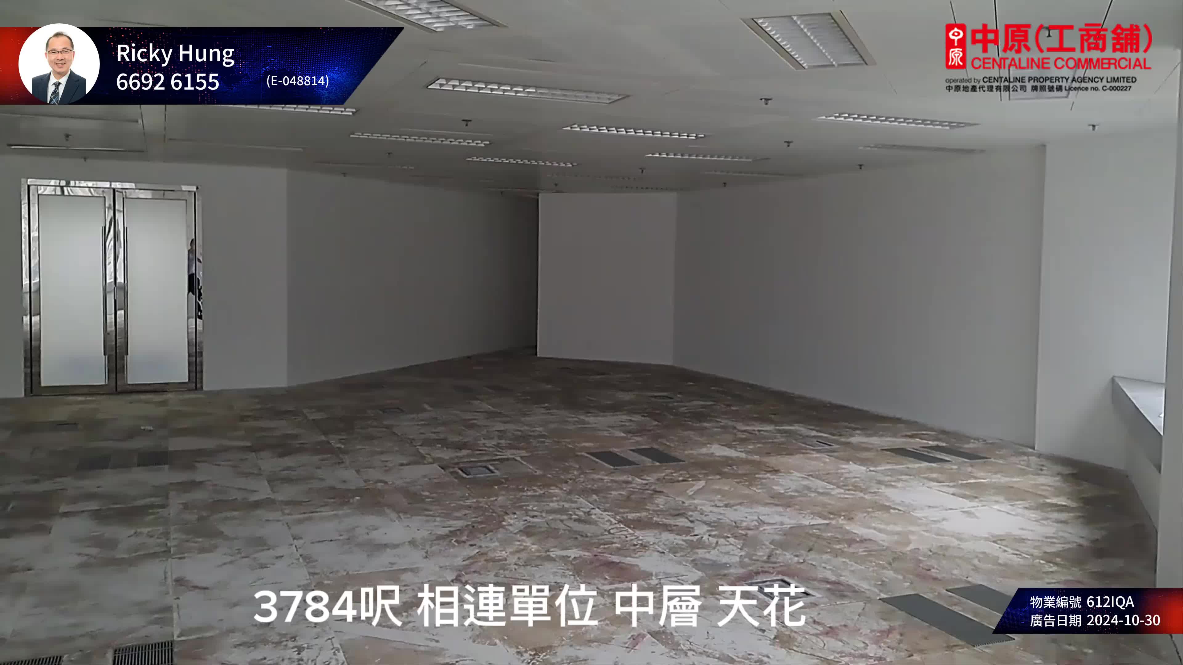 中環中心的單位視頻資料｜寫字樓樓盤｜中原工商舖