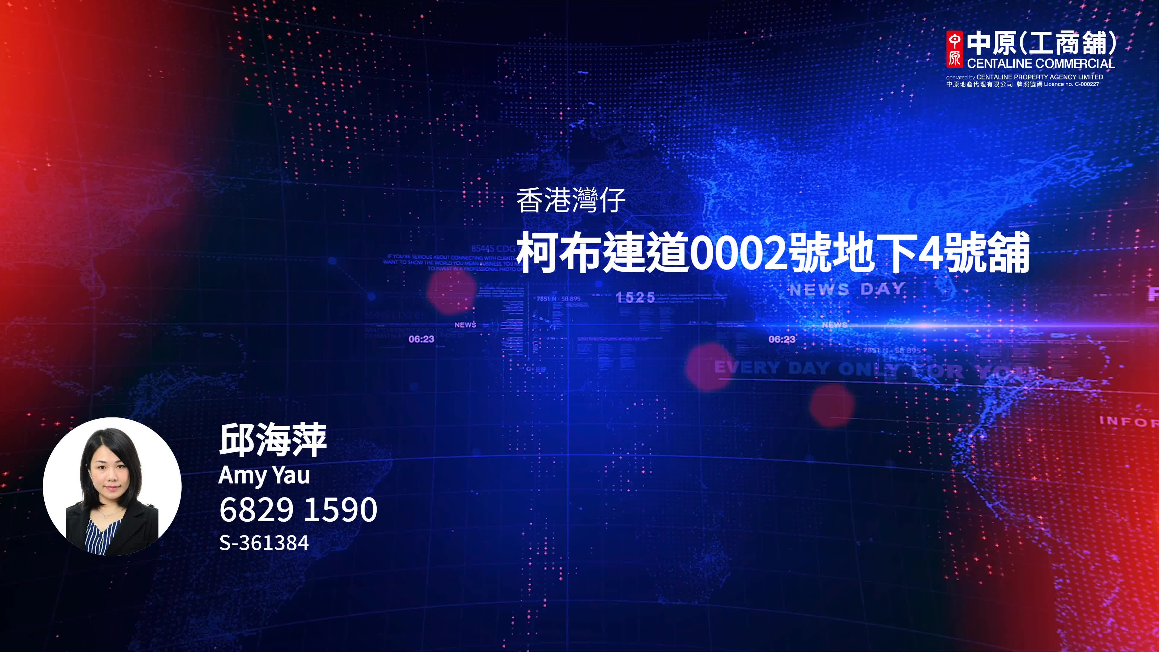 灣仔柯布連道的單位視頻資料｜商舖樓盤｜中原工商舖