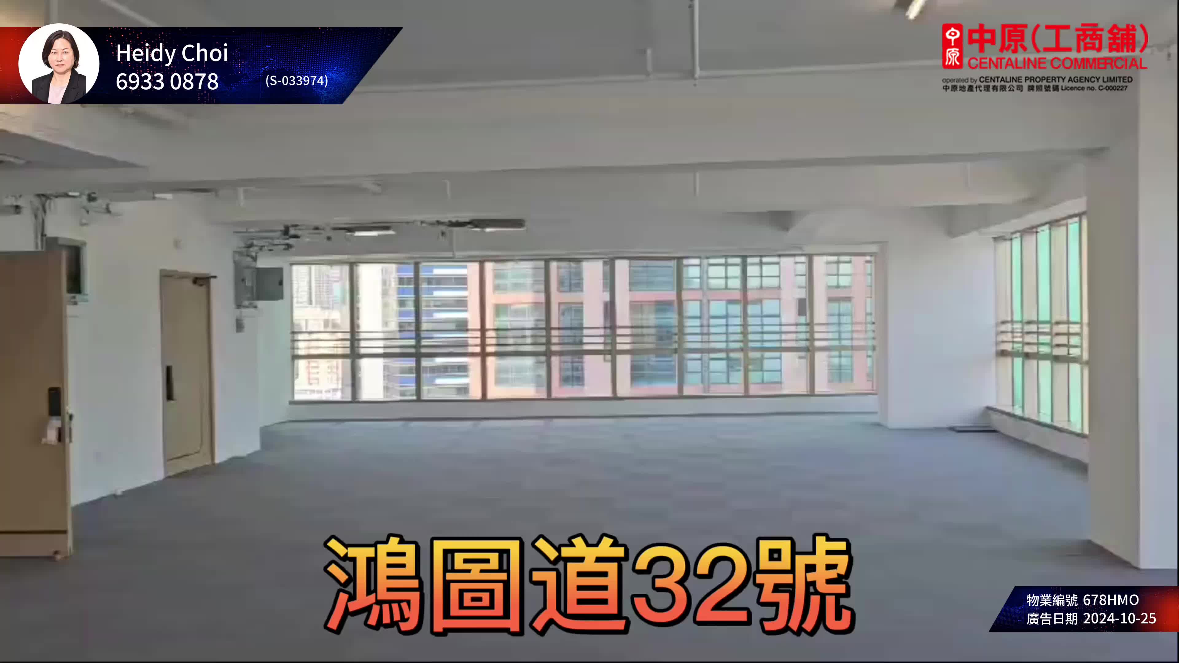 德華中心的單位視頻資料｜寫字樓樓盤｜中原工商舖