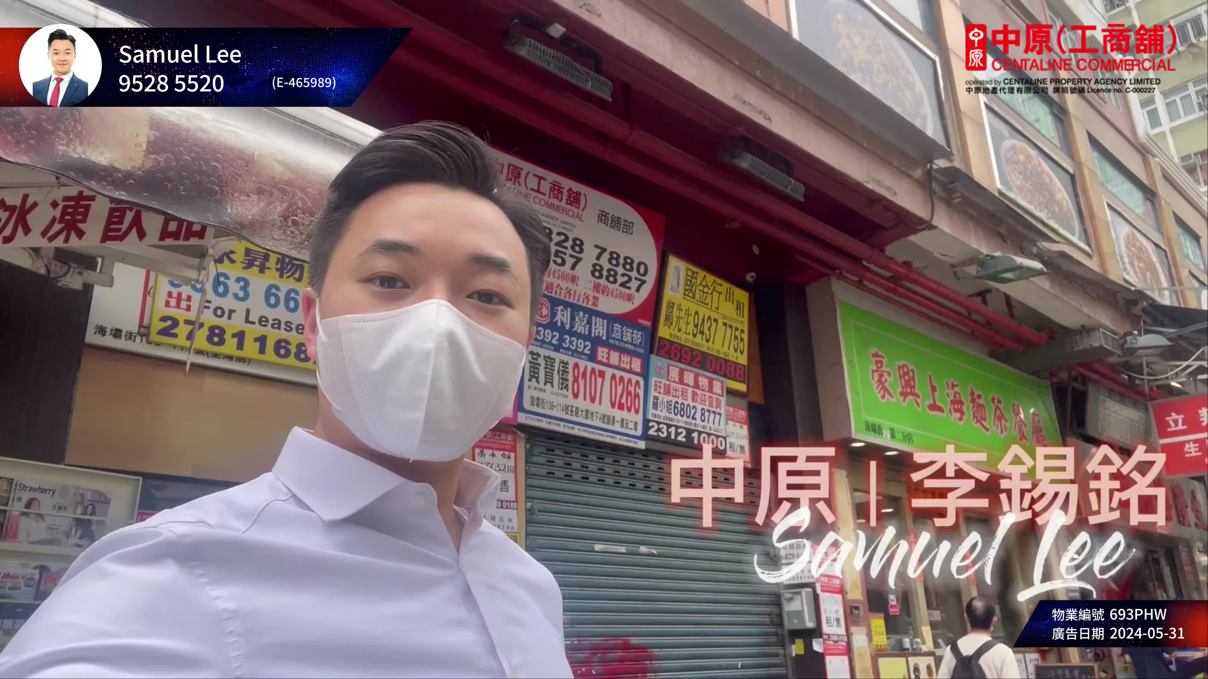 荃灣鱟地坊的單位視頻資料｜商舖樓盤｜中原工商舖