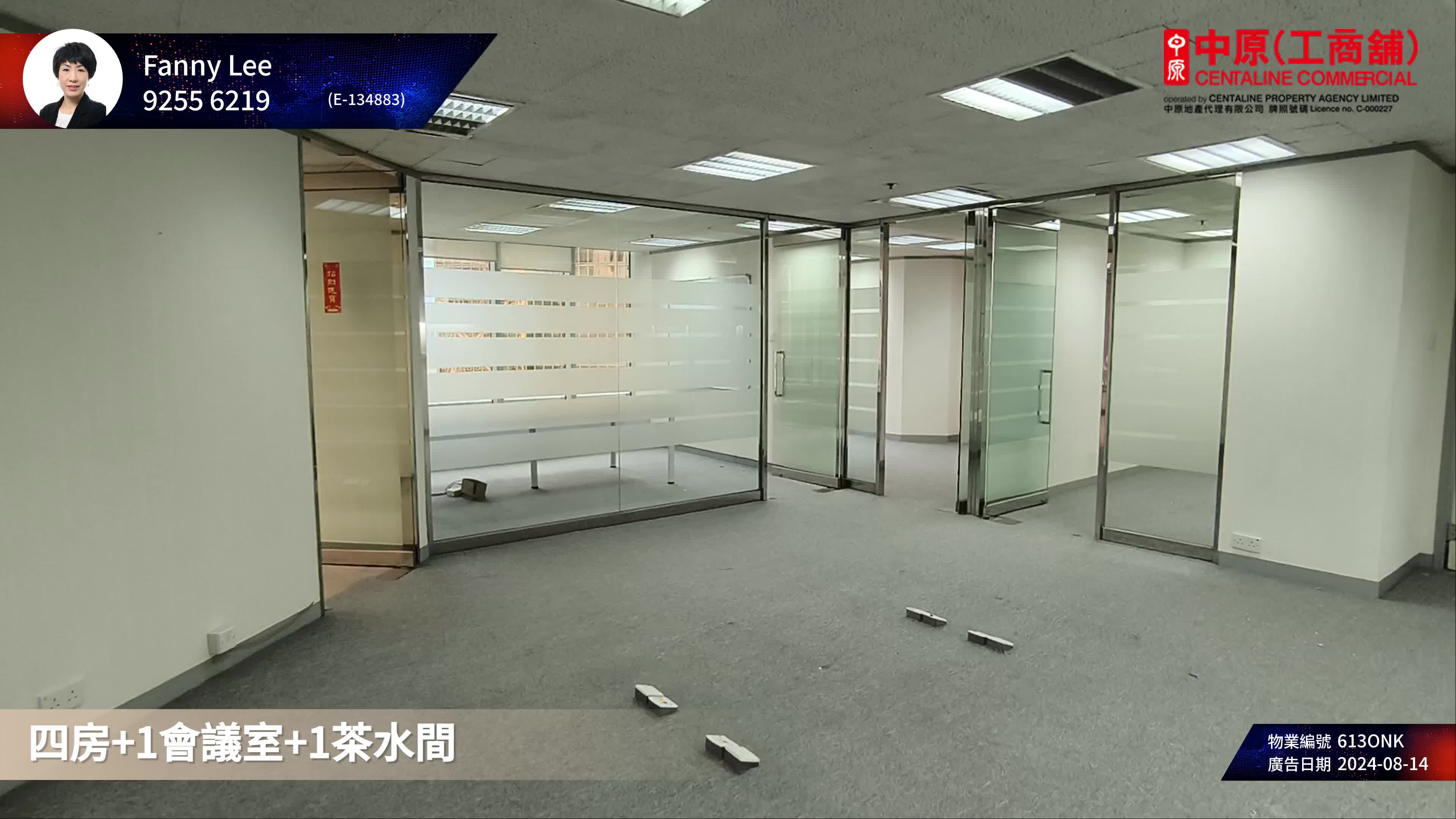 力寶中心1座的單位視頻資料｜寫字樓樓盤｜中原工商舖