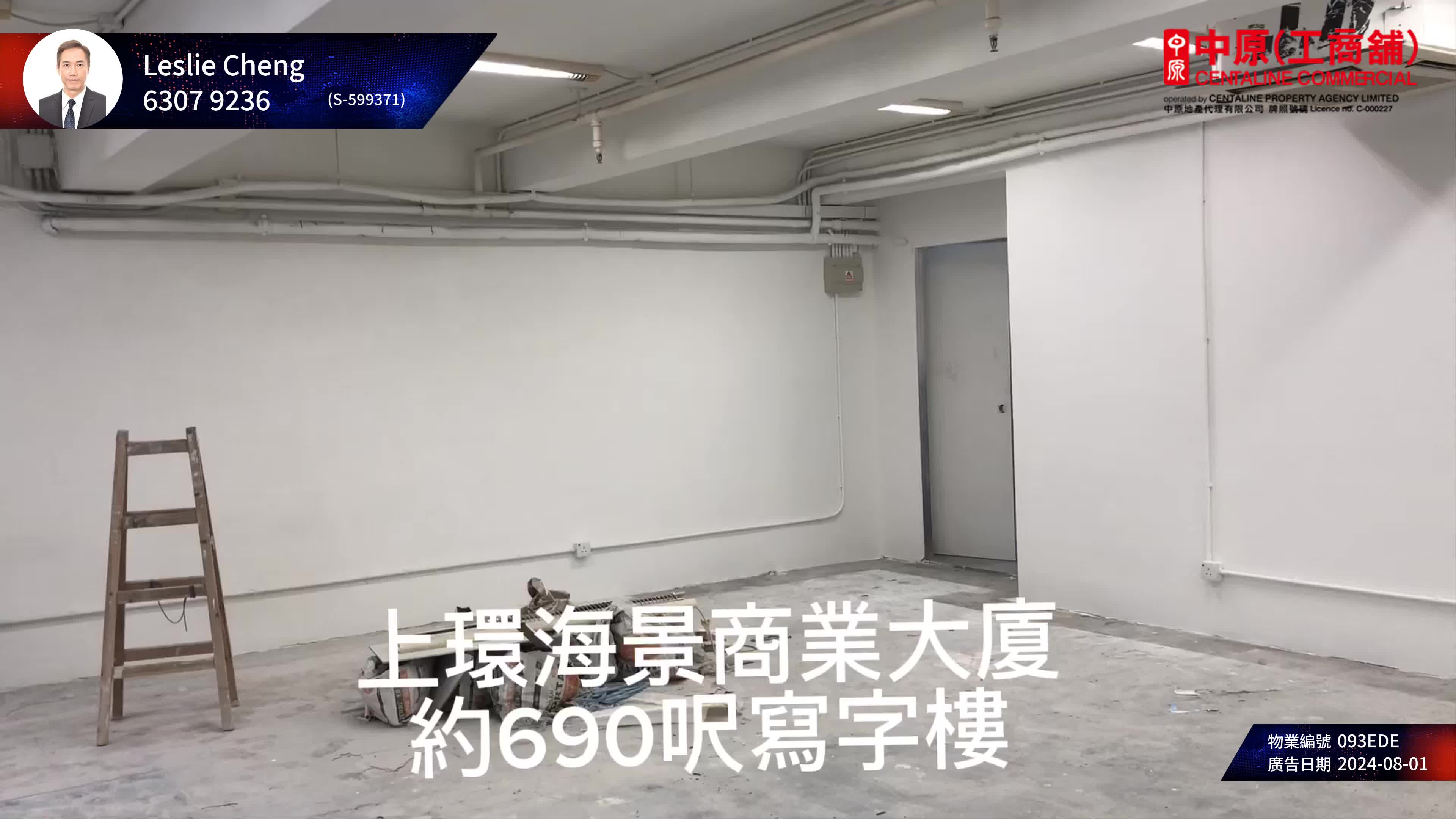 海景商業大廈|寫字樓樓盤|中原工商舖