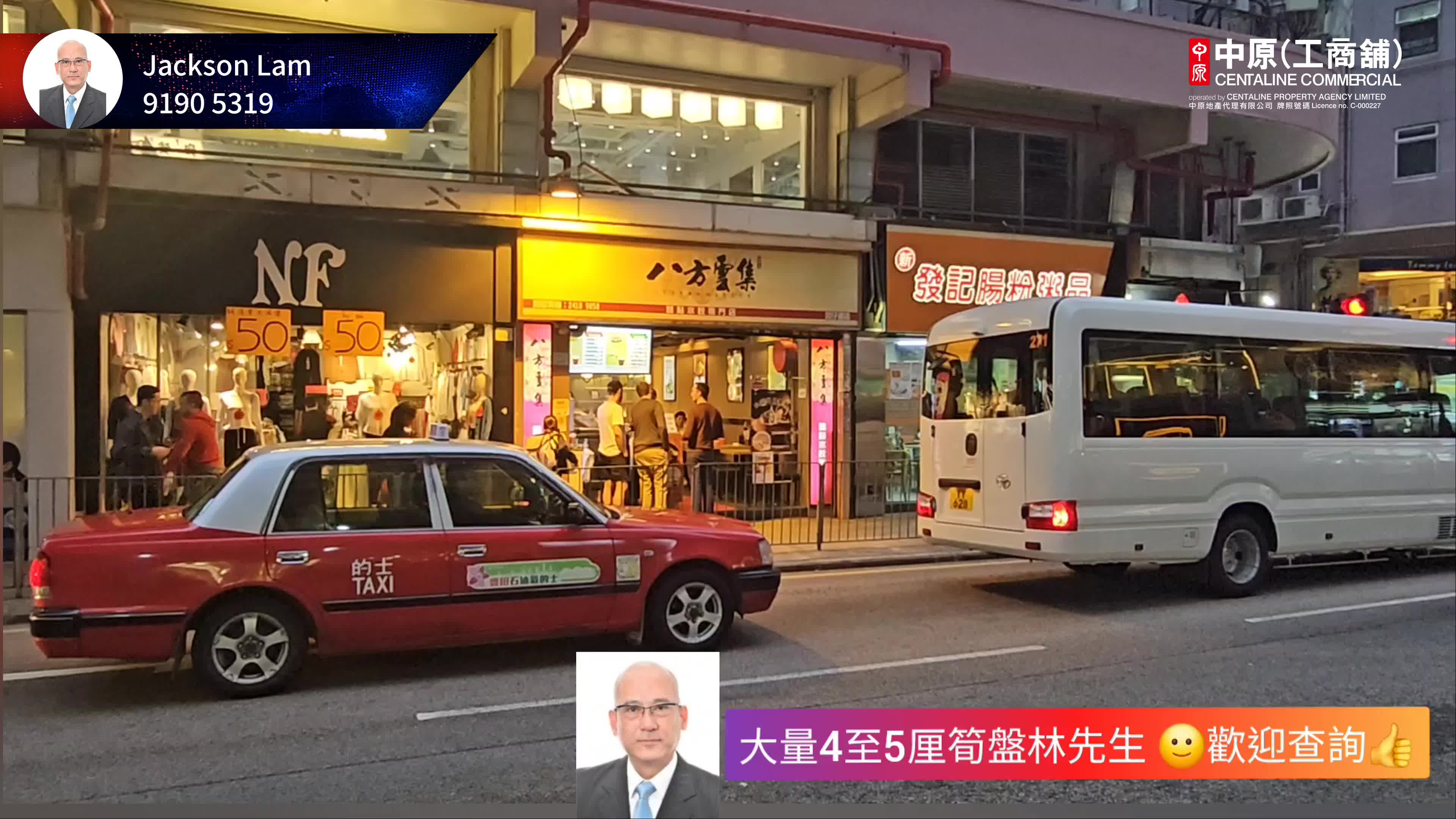 灣仔灣仔道的單位視頻資料｜商舖樓盤｜中原工商舖