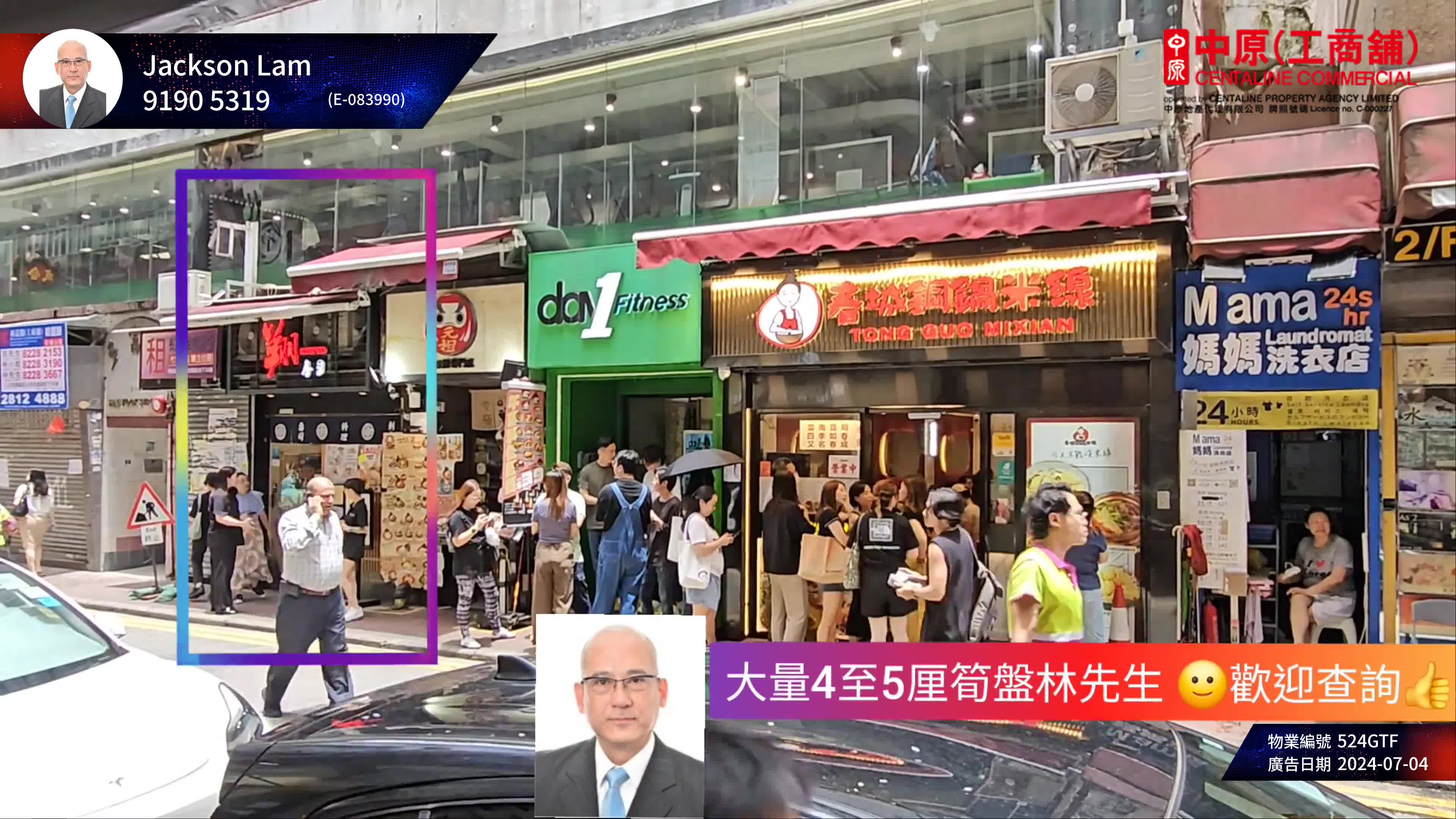 尖沙咀厚福街|商舖樓盤|中原工商舖