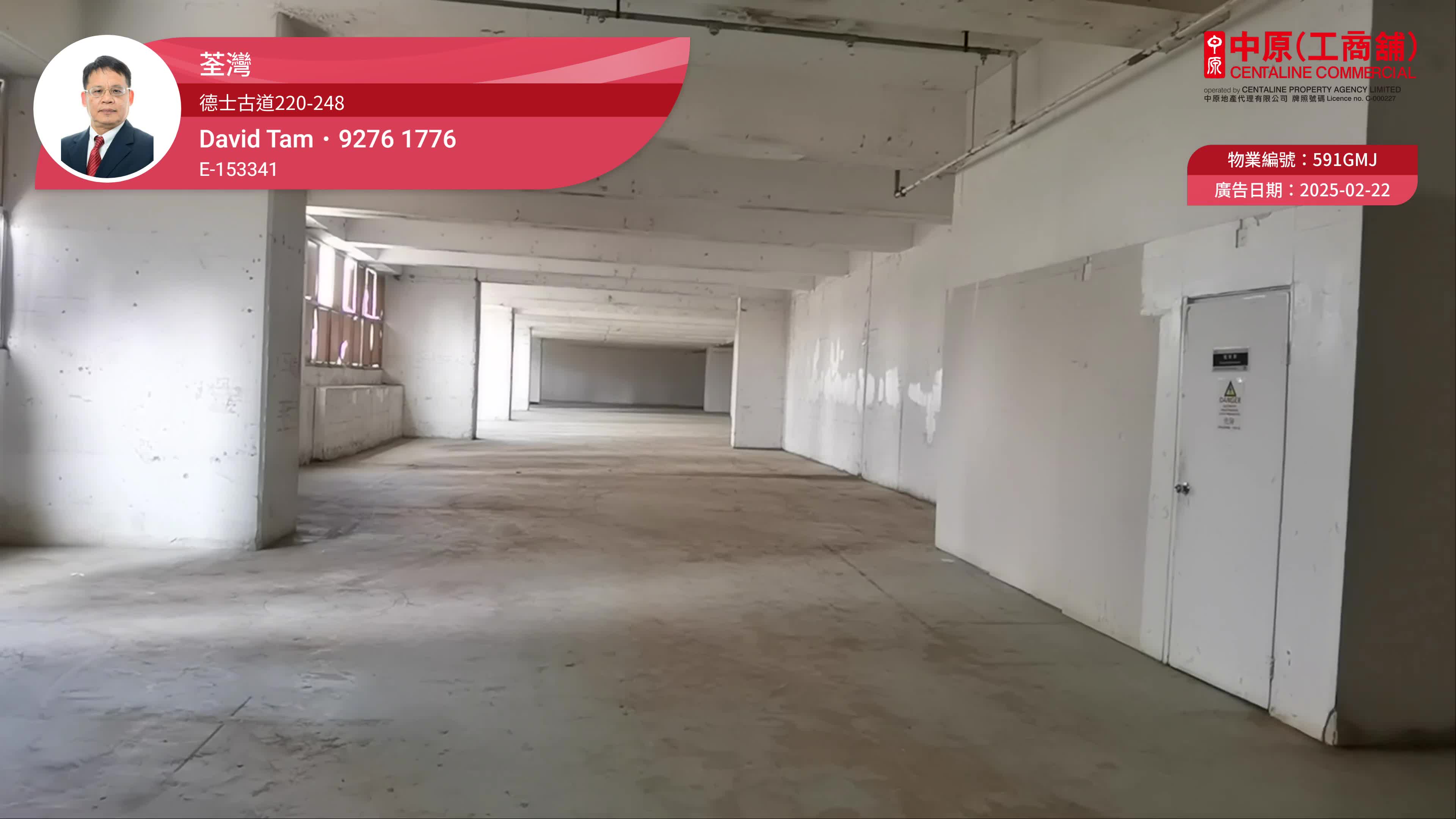 荃灣工業中心|工商樓盤|中原工商舖