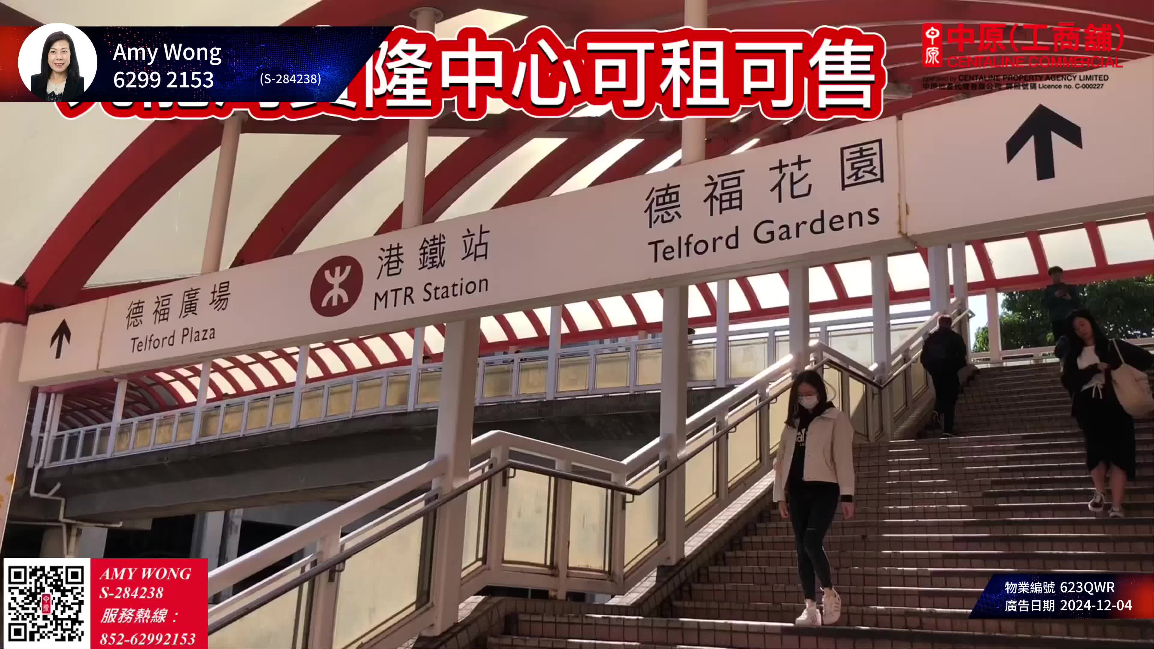 寶隆中心的單位視頻資料｜工商樓盤｜中原工商舖