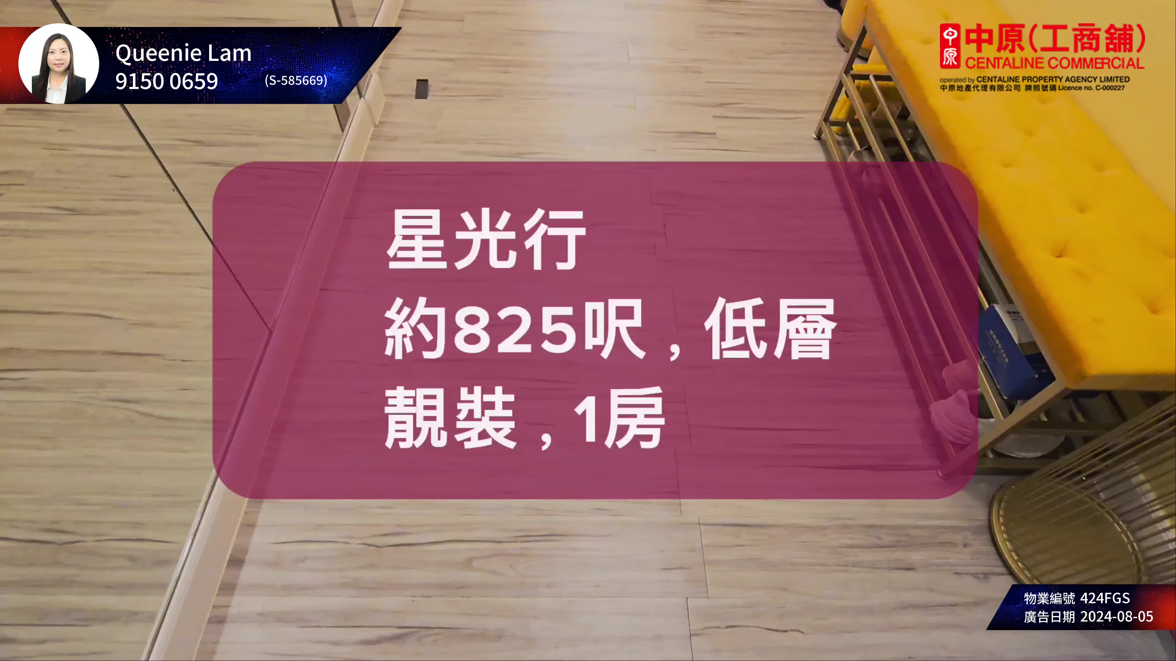 星光行|寫字樓樓盤|中原工商舖