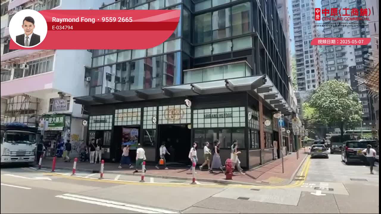 ｜視頻報成交｜中原工商舖