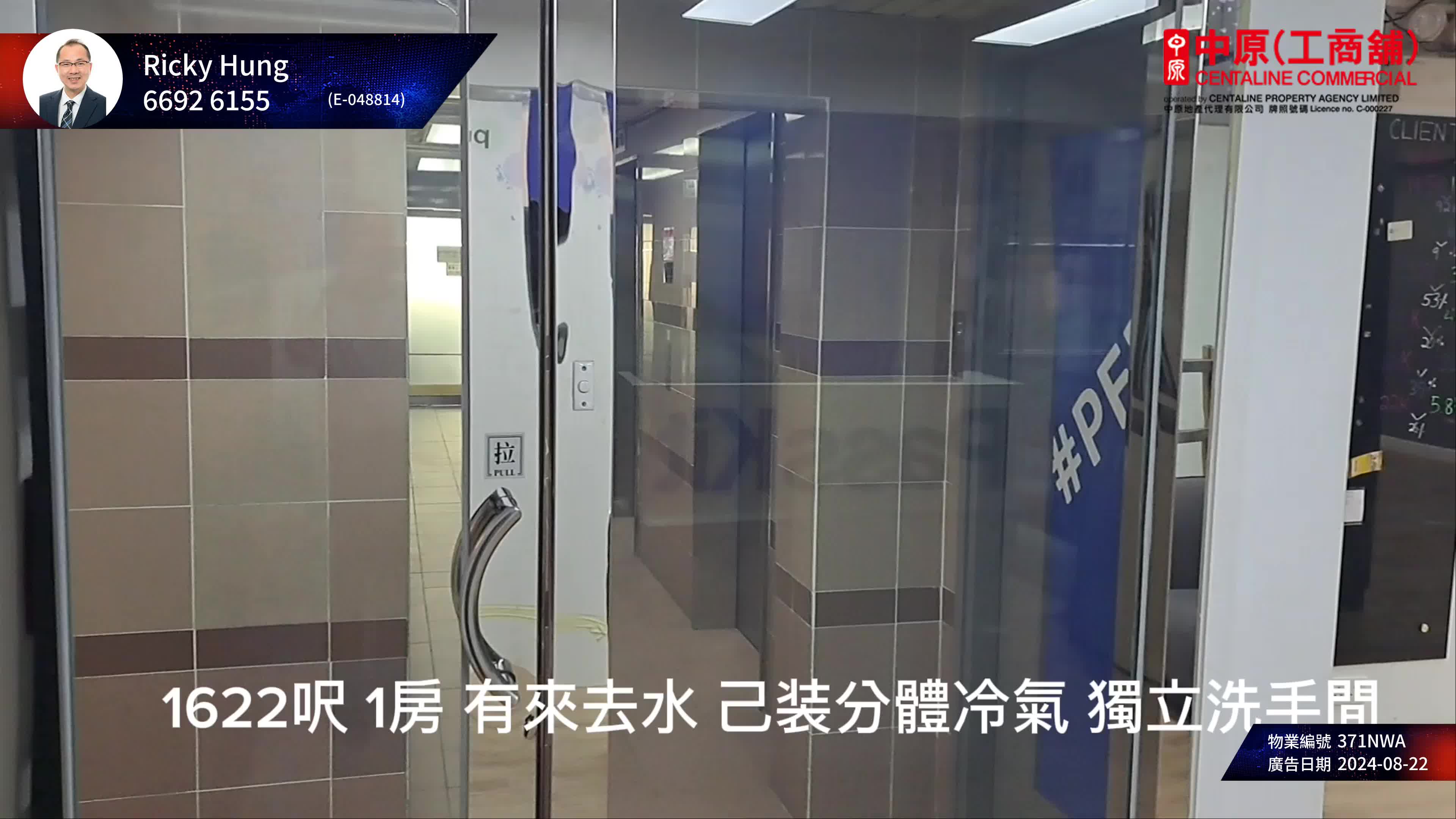 金日集團中心的單位視頻資料｜寫字樓樓盤｜中原工商舖
