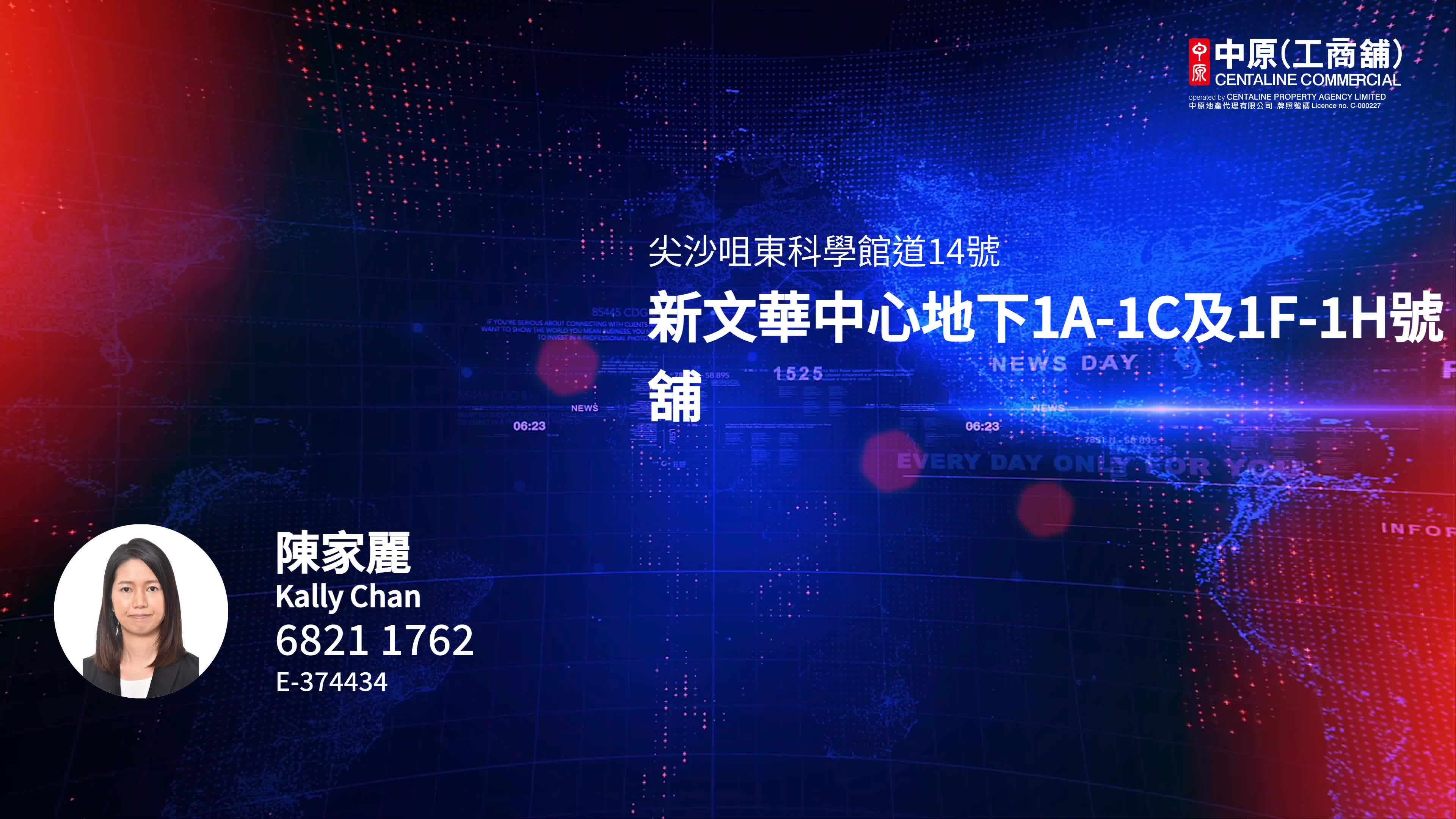 unit video materials about tsim sha tsui science museum road | retail listing | centaline commercial