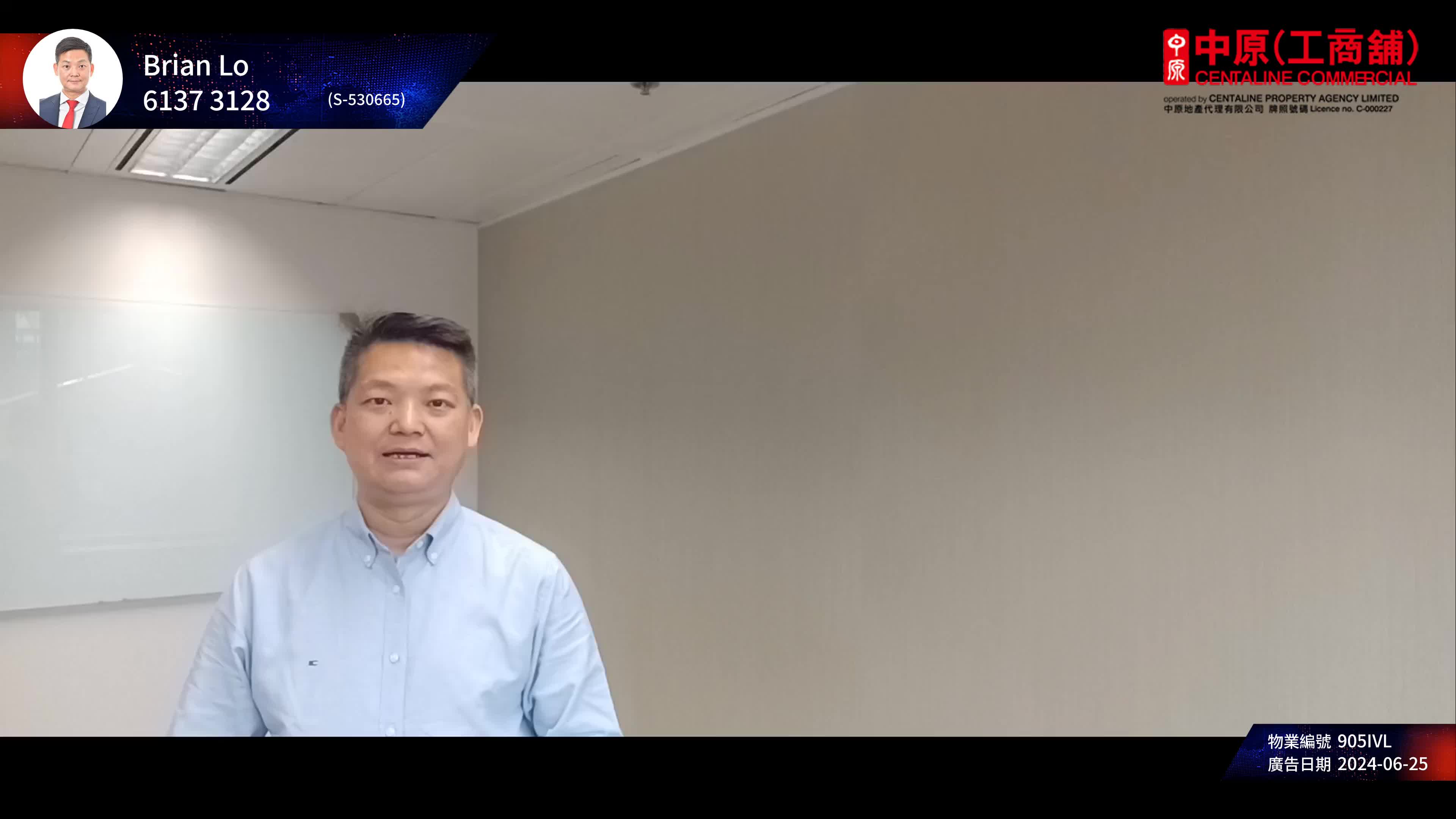 中遠大廈的單位視頻資料｜寫字樓樓盤｜中原工商舖