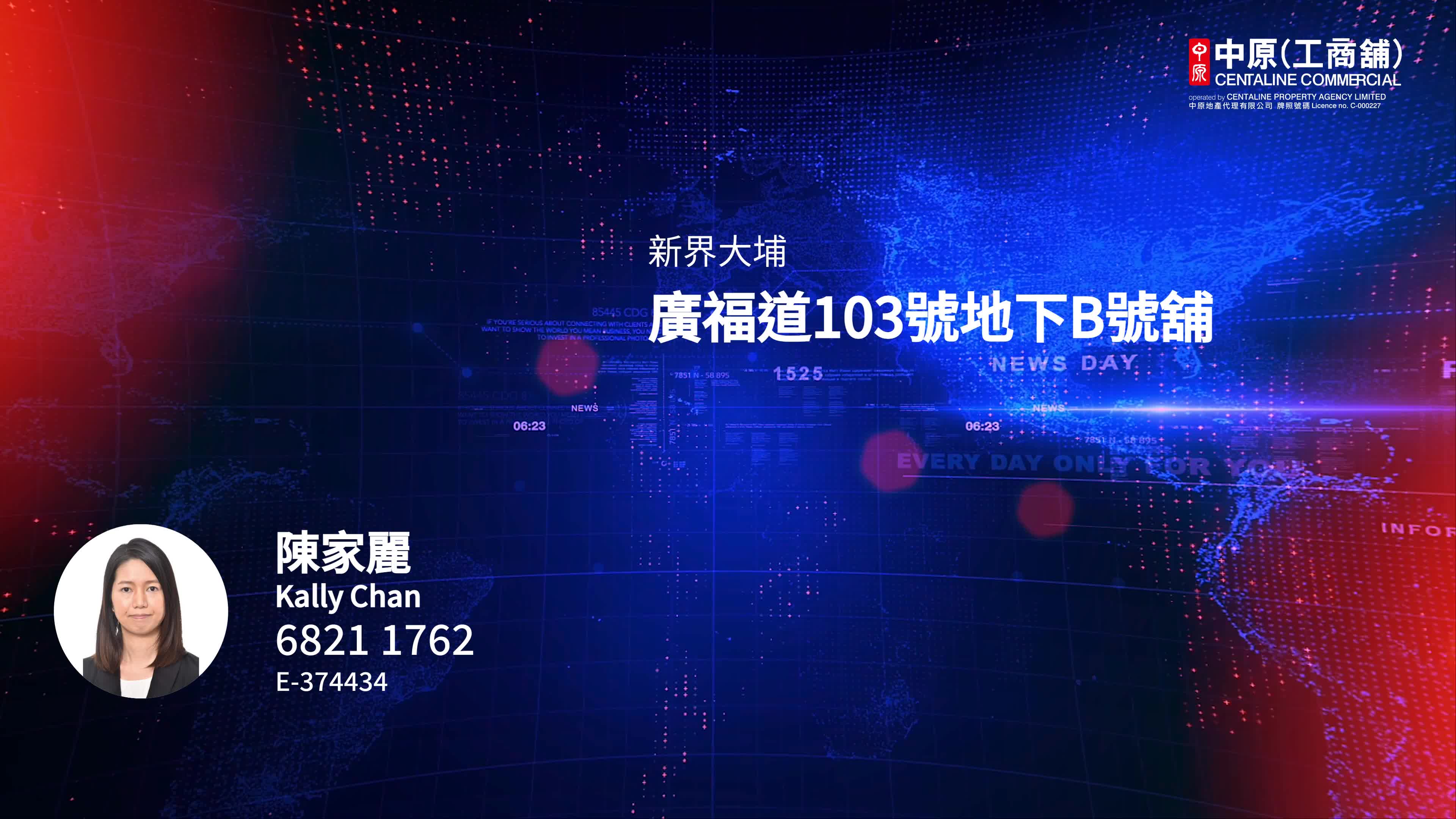 大埔广福道的单位视频资料｜商铺楼盘｜中原工商铺