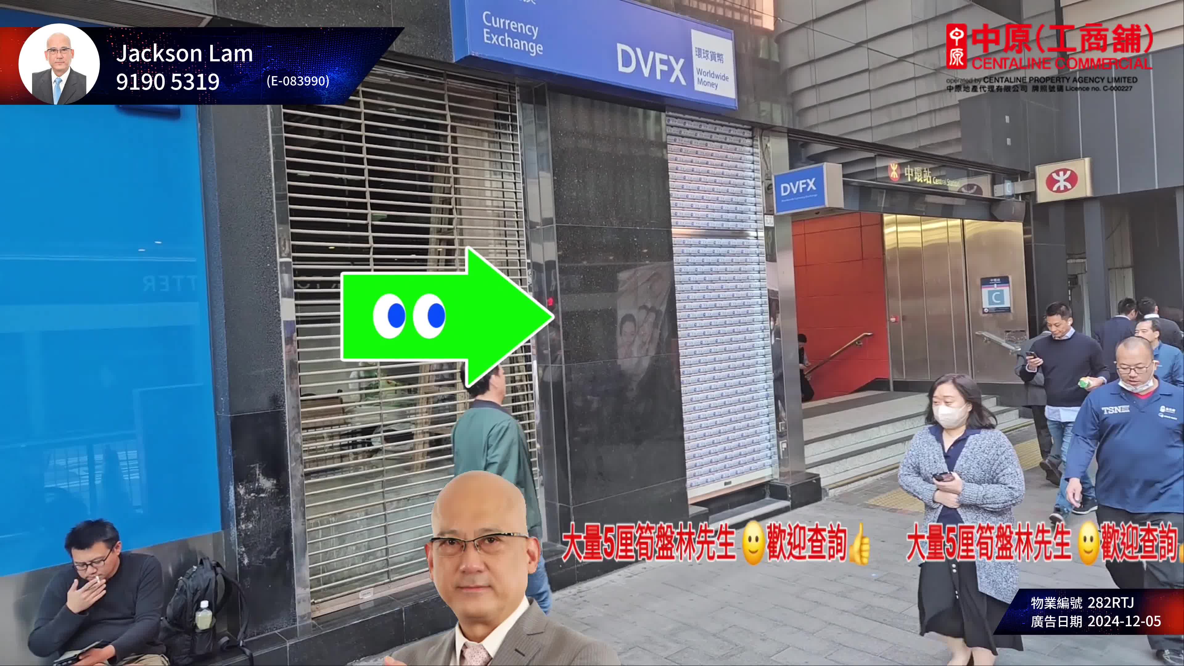中環畢打街的單位視頻資料｜商舖樓盤｜中原工商舖