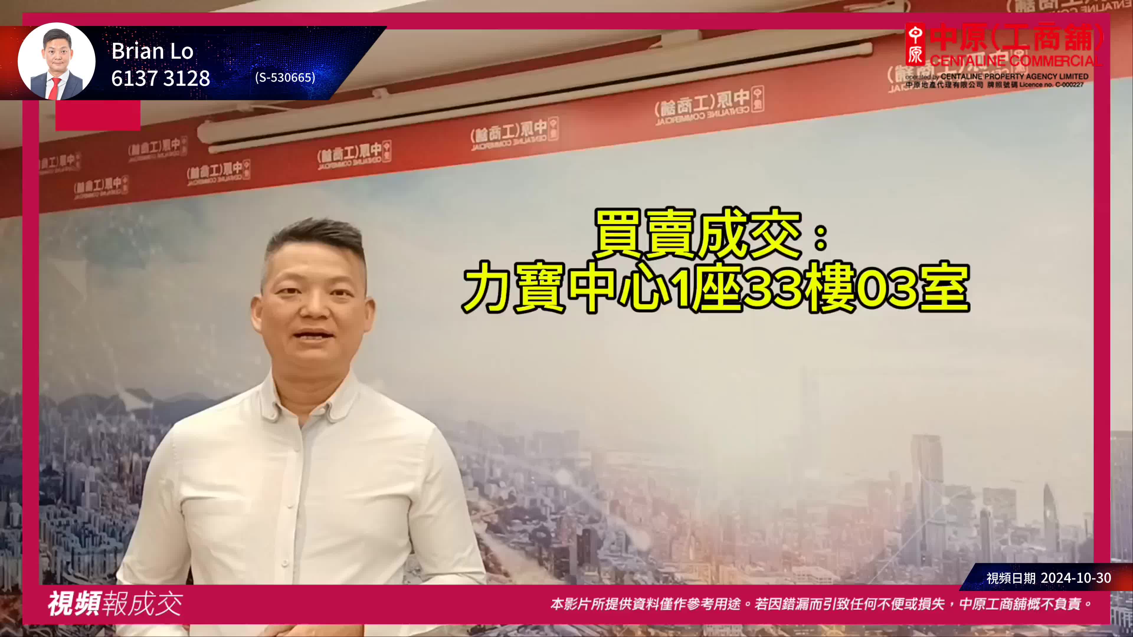 金鐘 金鐘道89號 力寶中心1座 33樓03室|中原工商舖