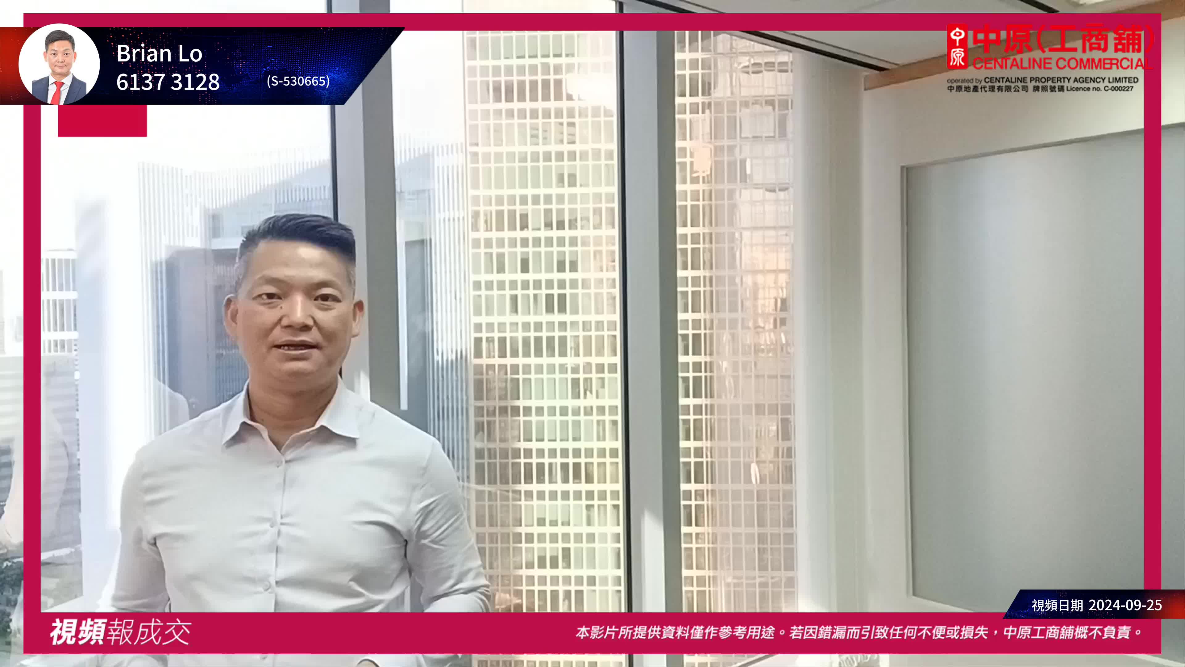 灣仔 港灣道6-8號 瑞安中心 21樓01-4室|中原工商舖