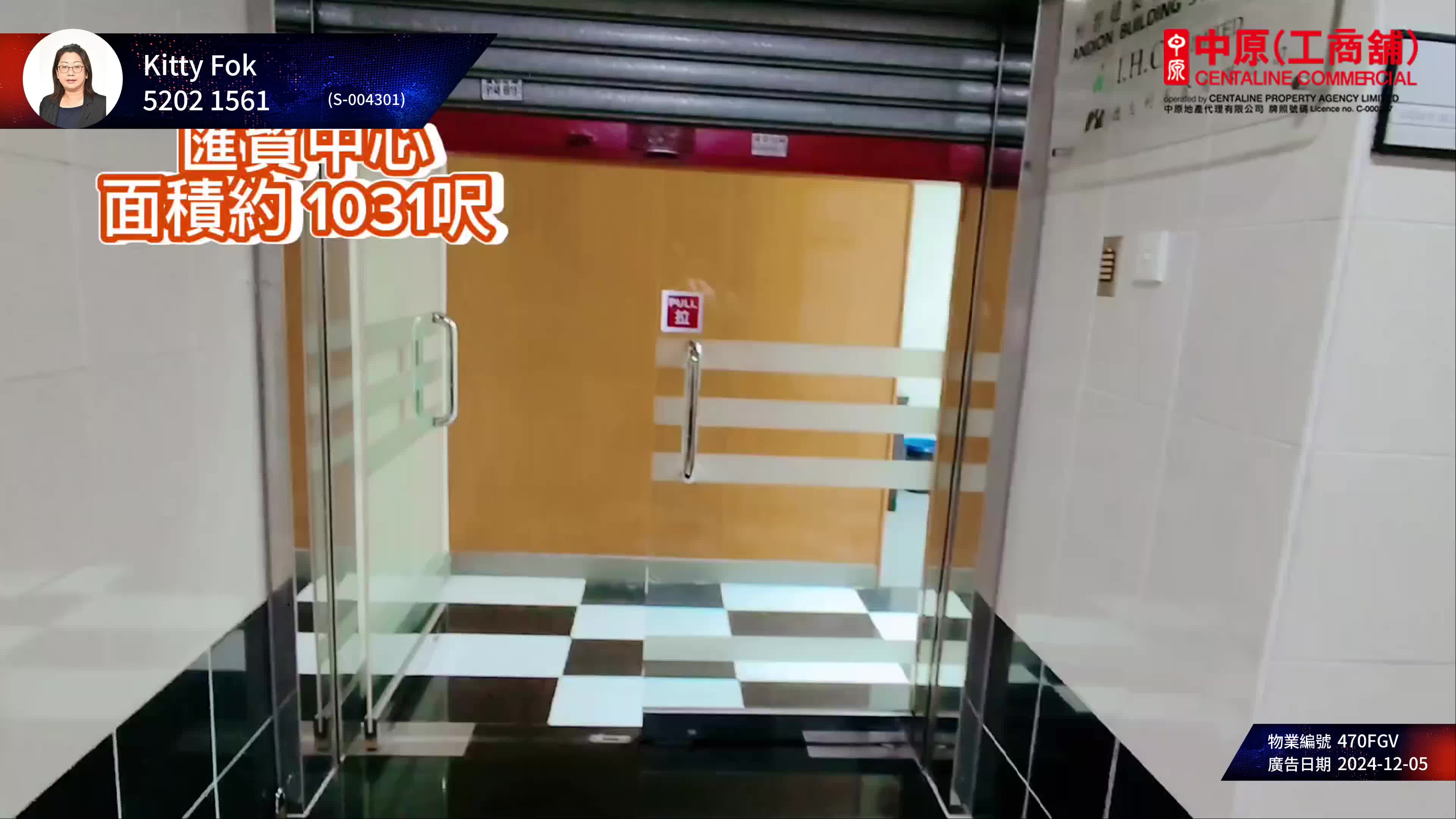 匯貿中心｜工商樓盤｜中原工商舖