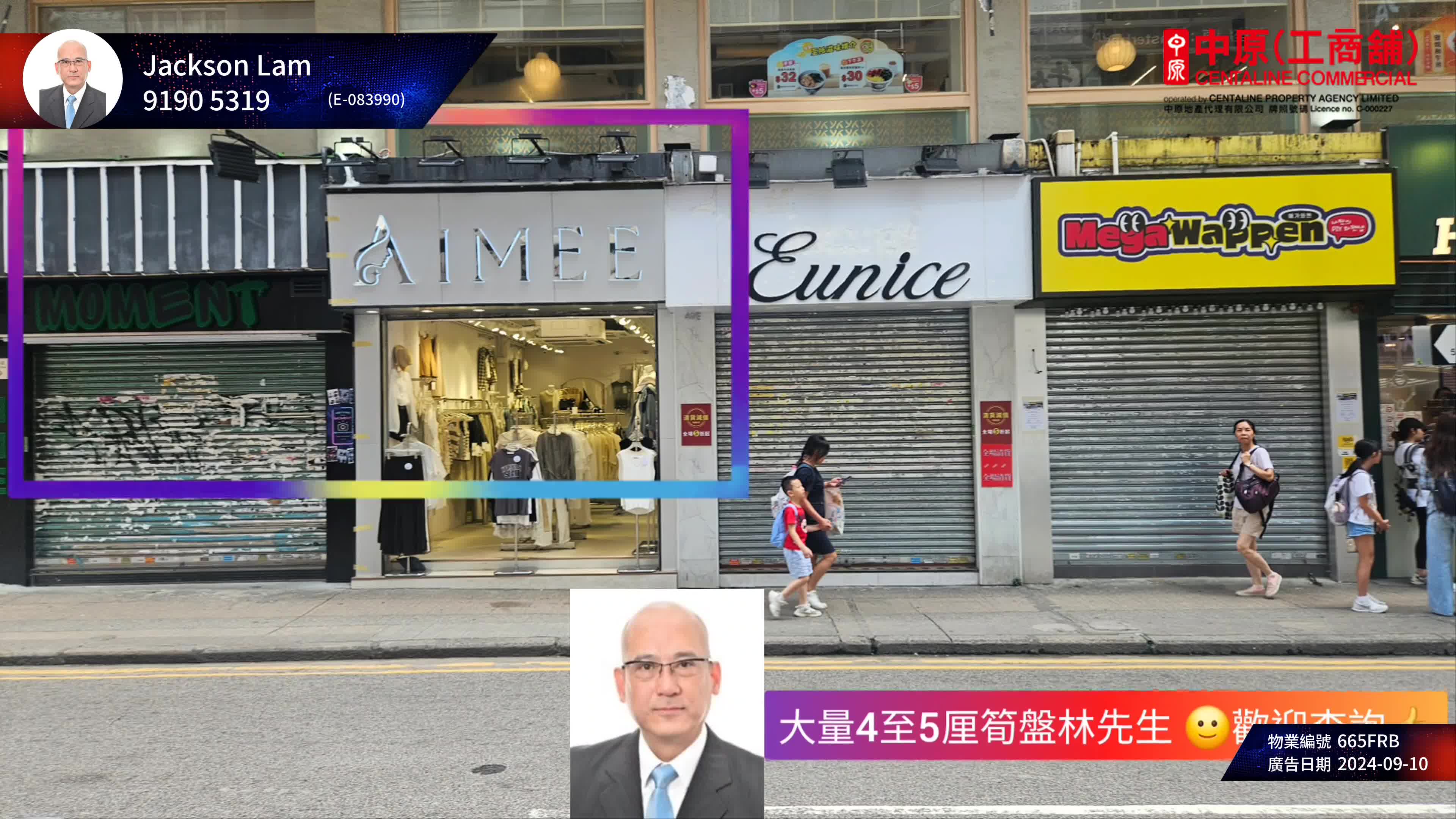 尖沙咀加拿分道的單位視頻資料｜商舖樓盤｜中原工商舖