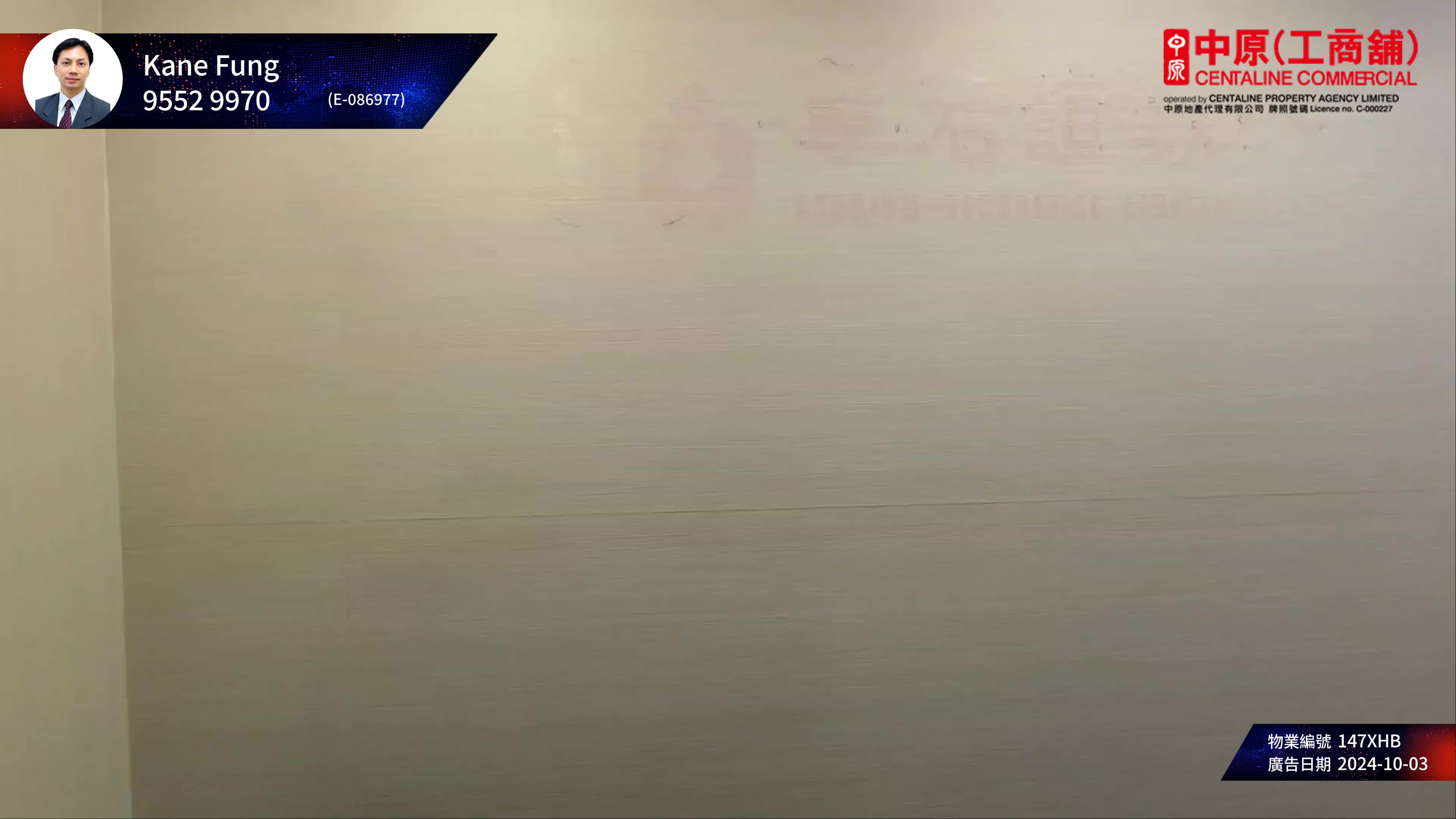 中環中心的單位視頻資料｜寫字樓樓盤｜中原工商舖