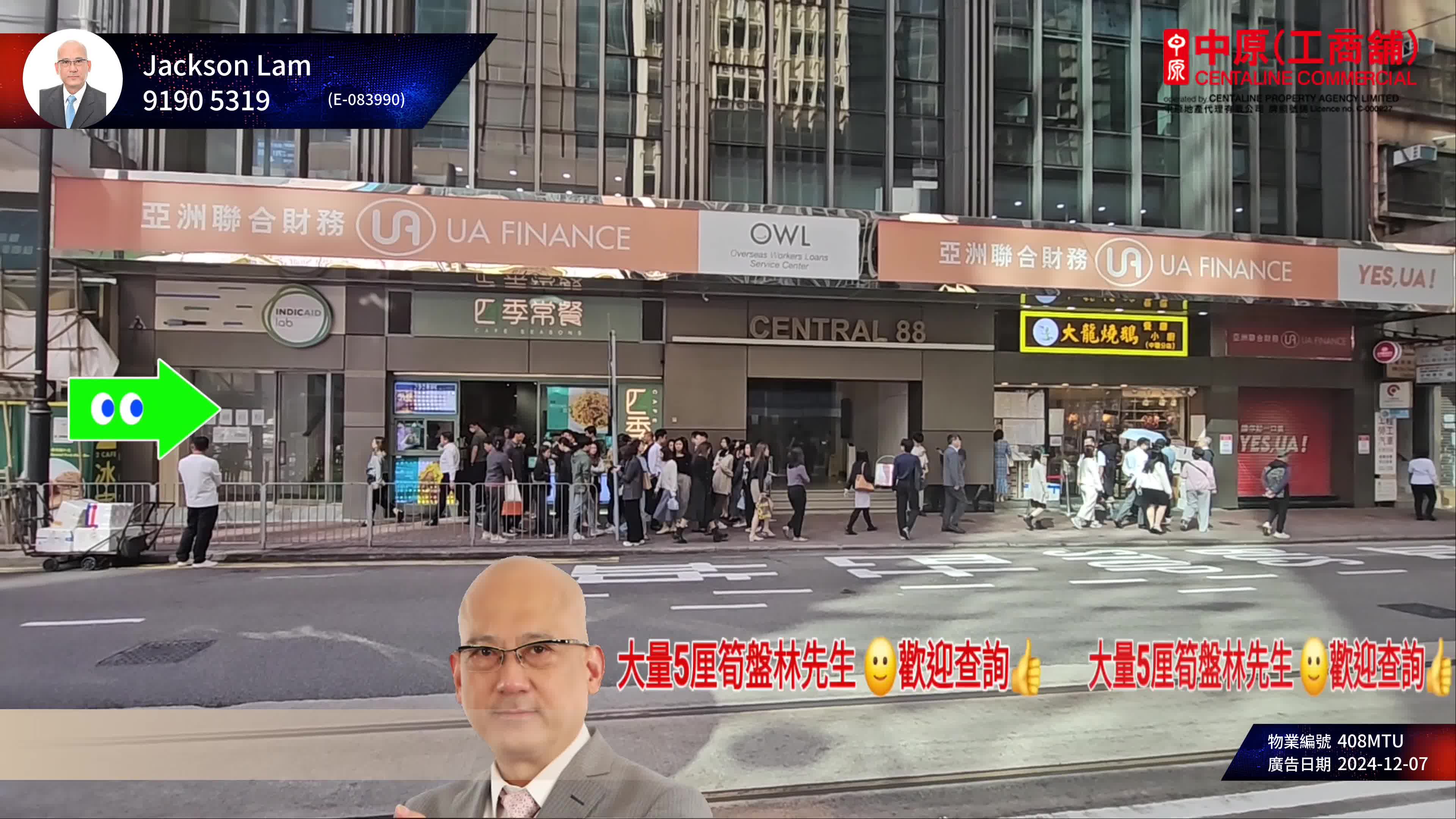 unit video materials about central des voeux road central | retail listing | centaline commercial
