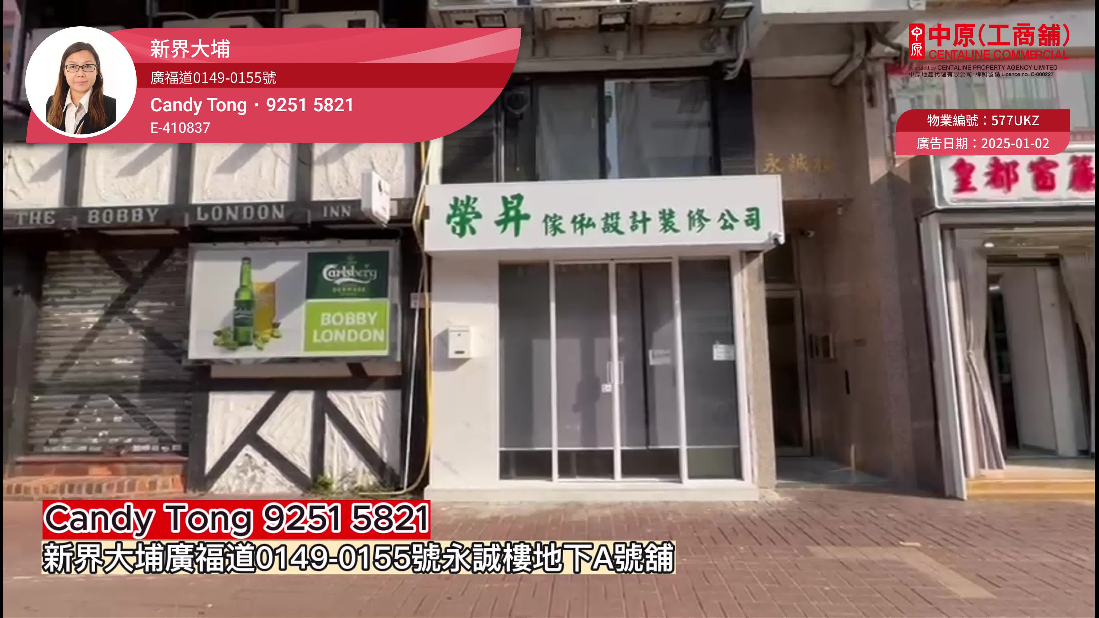 大埔廣福道|商舖樓盤|中原工商舖