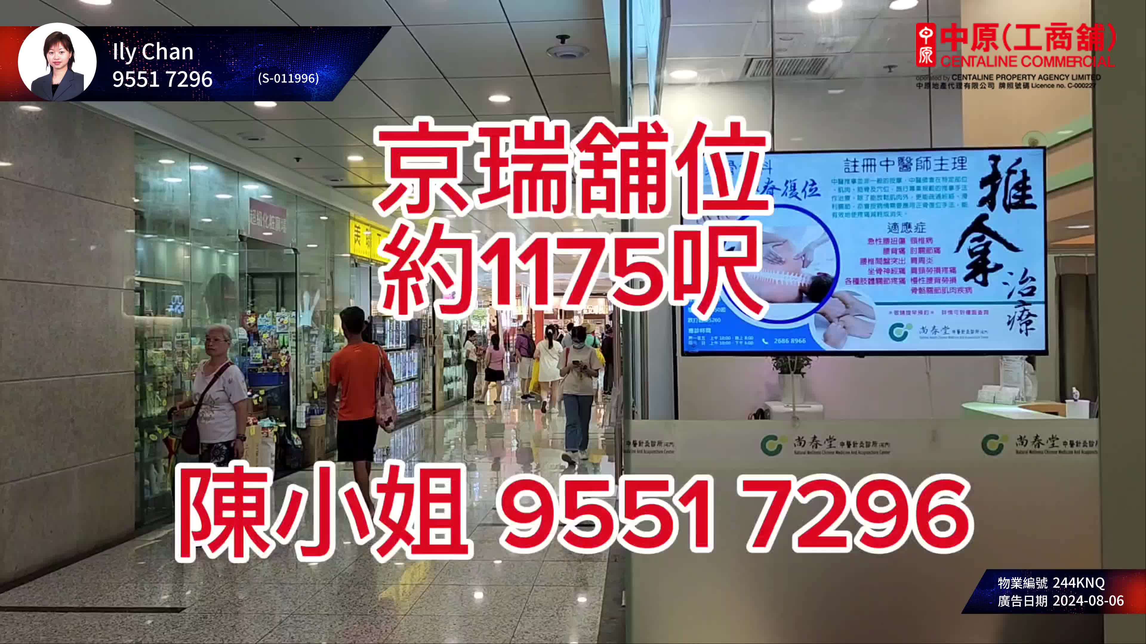 京瑞廣場1 期 地下單位|商舖樓盤|中原工商舖