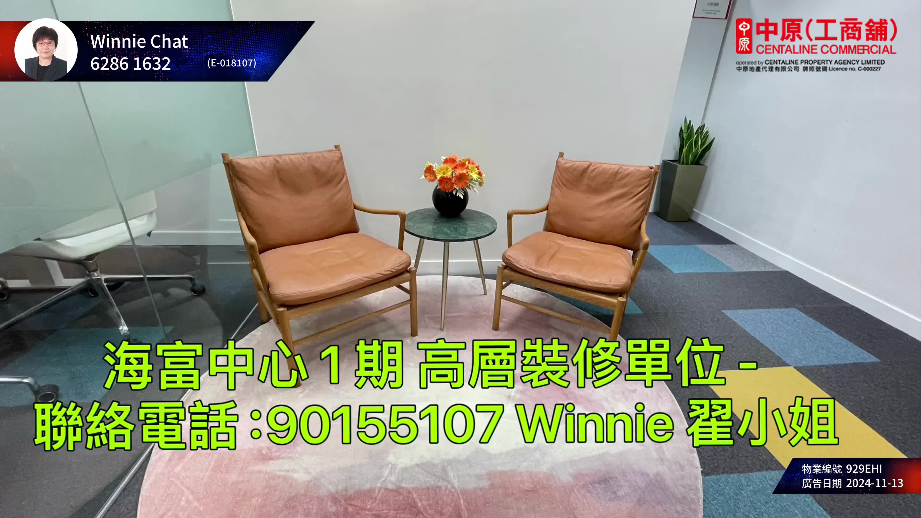 unit video materials about admiralty centre tower 1 | office listing | centaline commercial