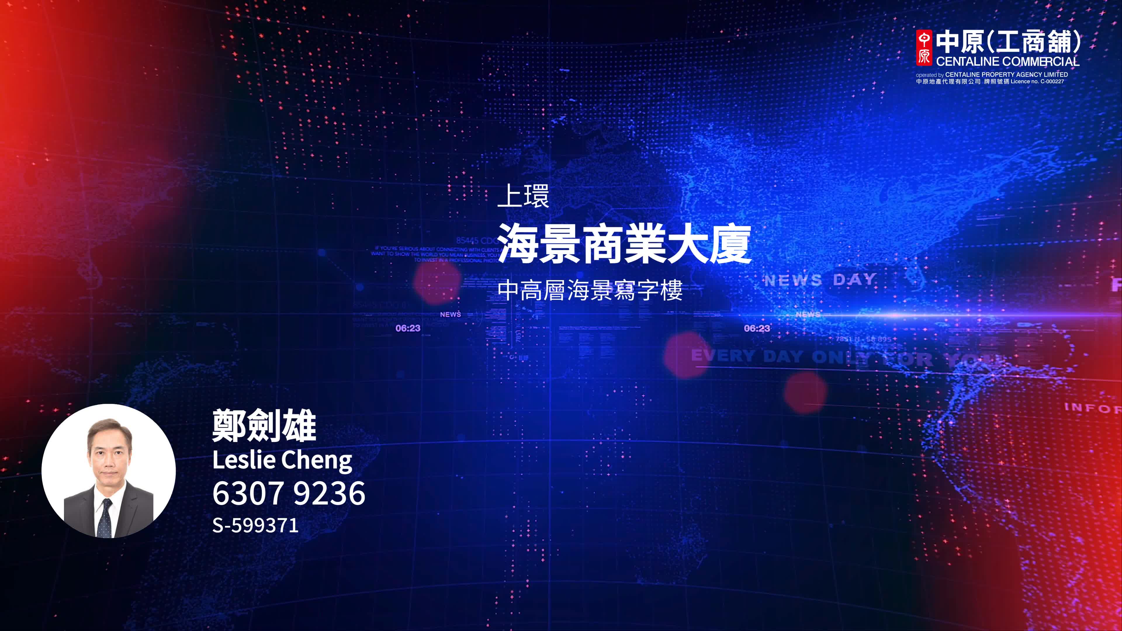 海景商業大廈|寫字樓樓盤|中原工商舖