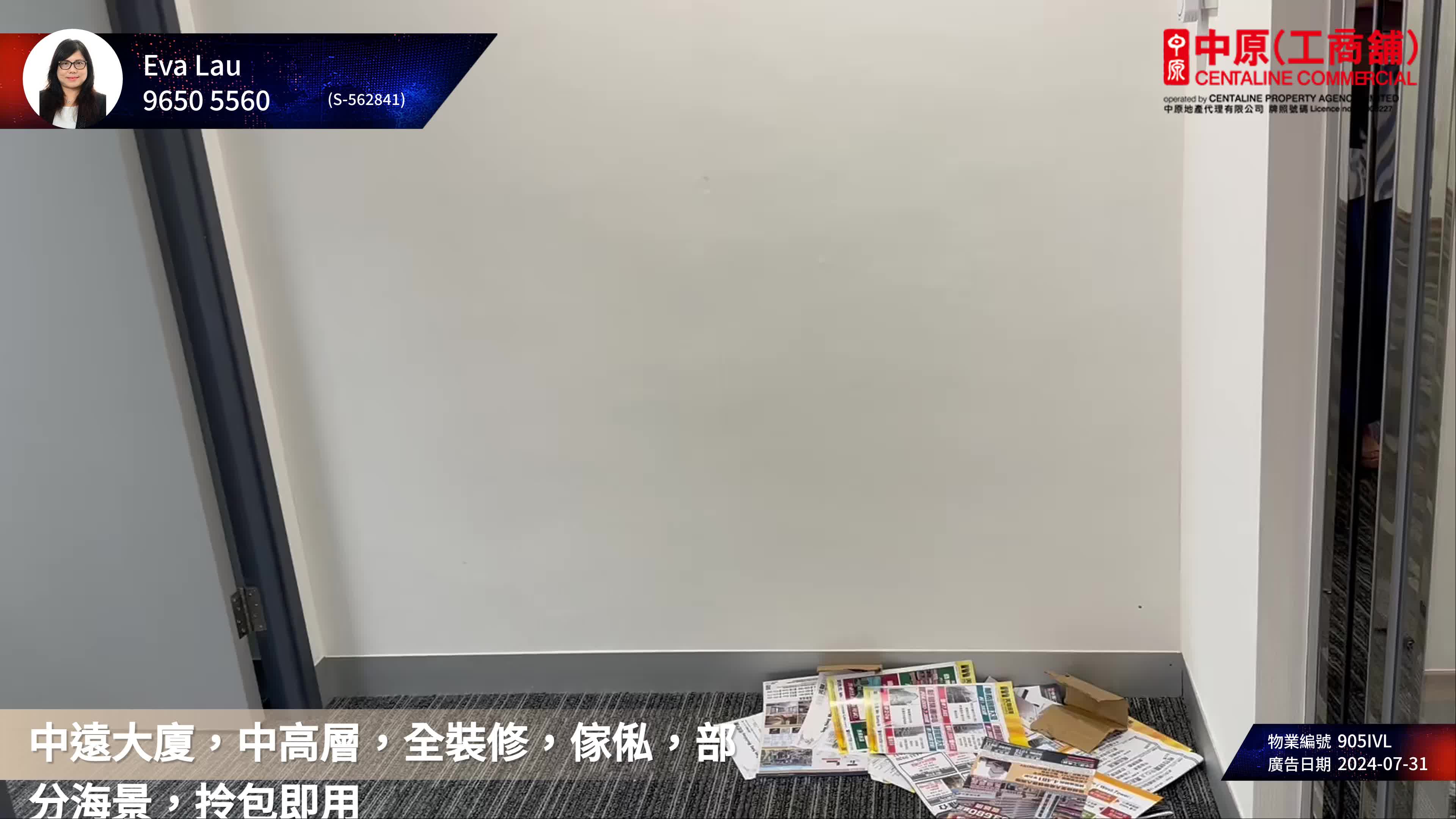 中遠大廈的單位視頻資料｜寫字樓樓盤｜中原工商舖