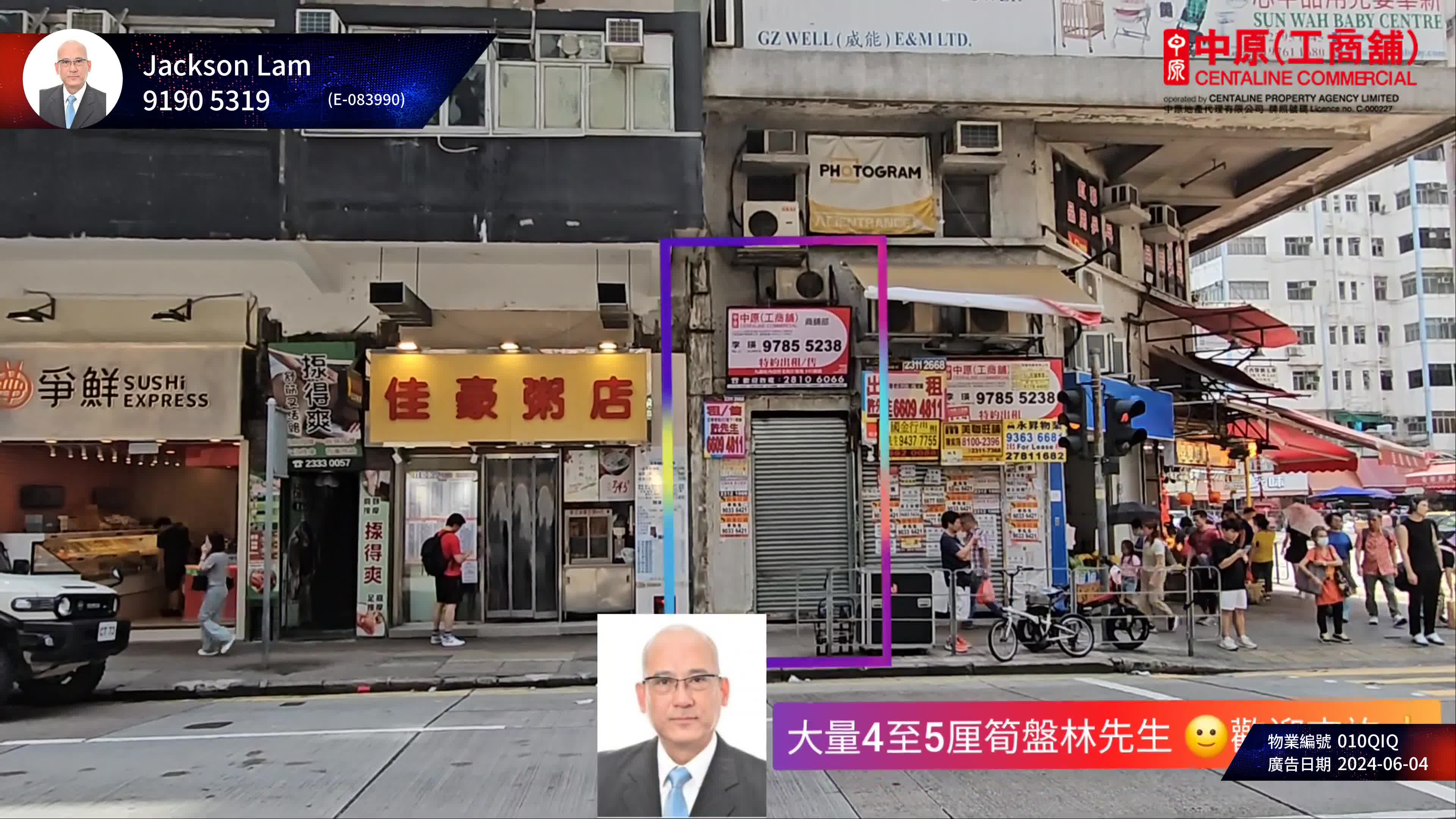旺角亞皆老街|商舖樓盤|中原工商舖