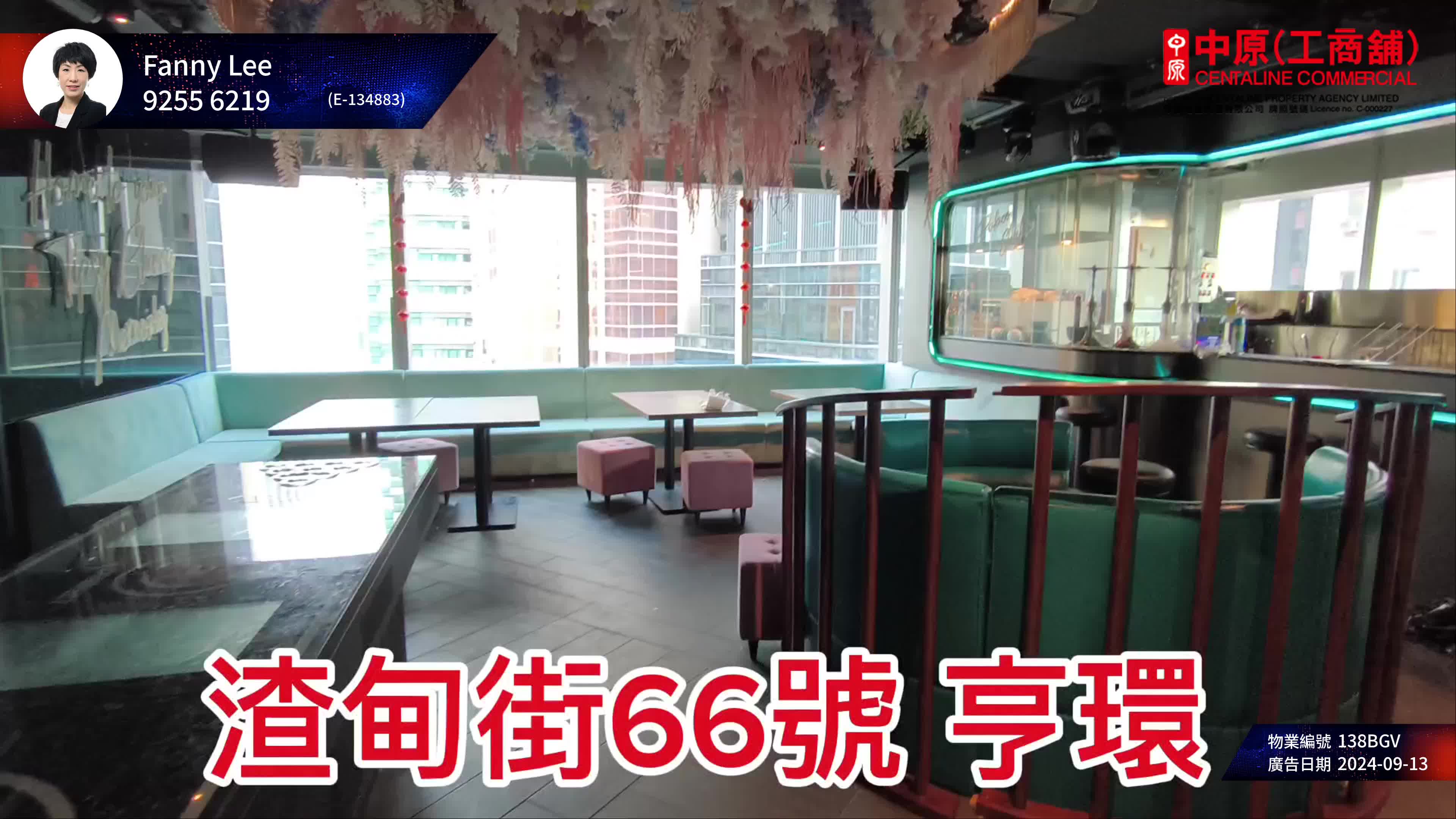 亨環的單位視頻資料｜寫字樓樓盤｜中原工商舖