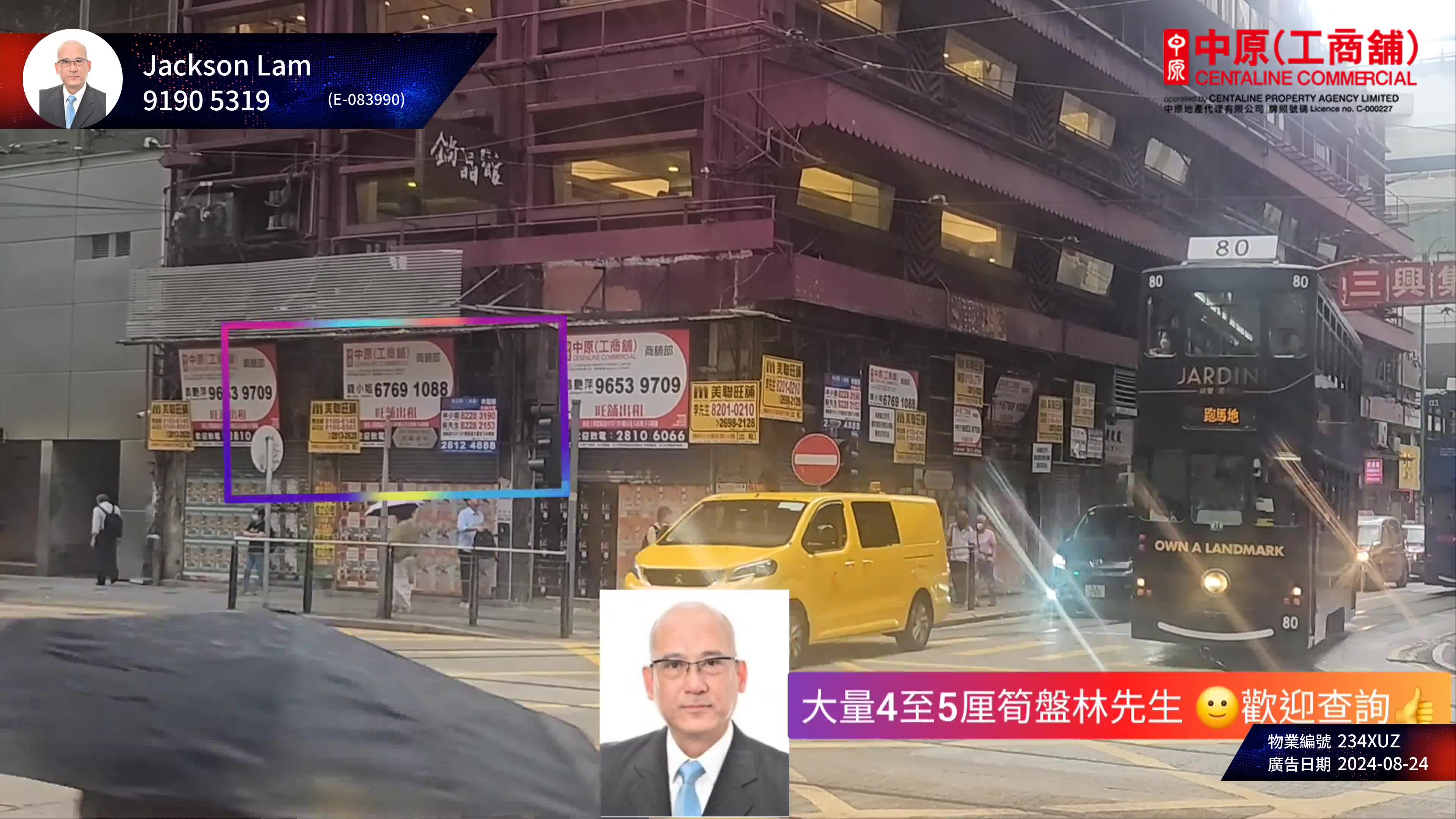 上環德輔道中|商舖樓盤|中原工商舖