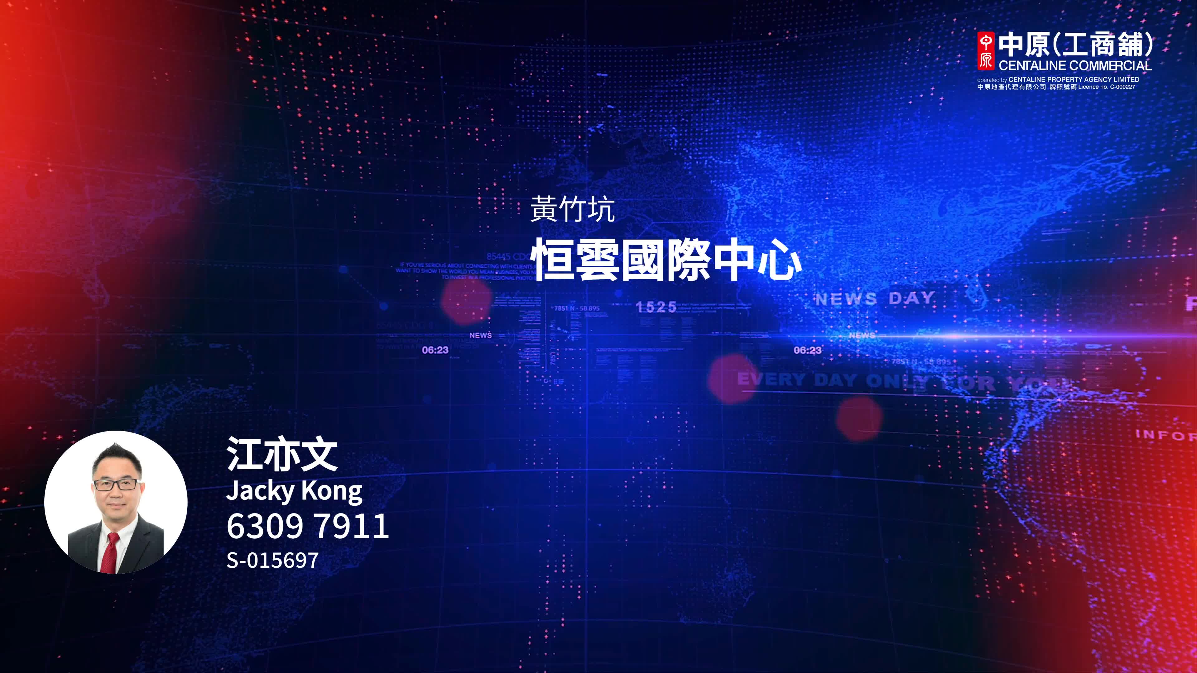 恒雲國際中心|工商樓盤|中原工商舖