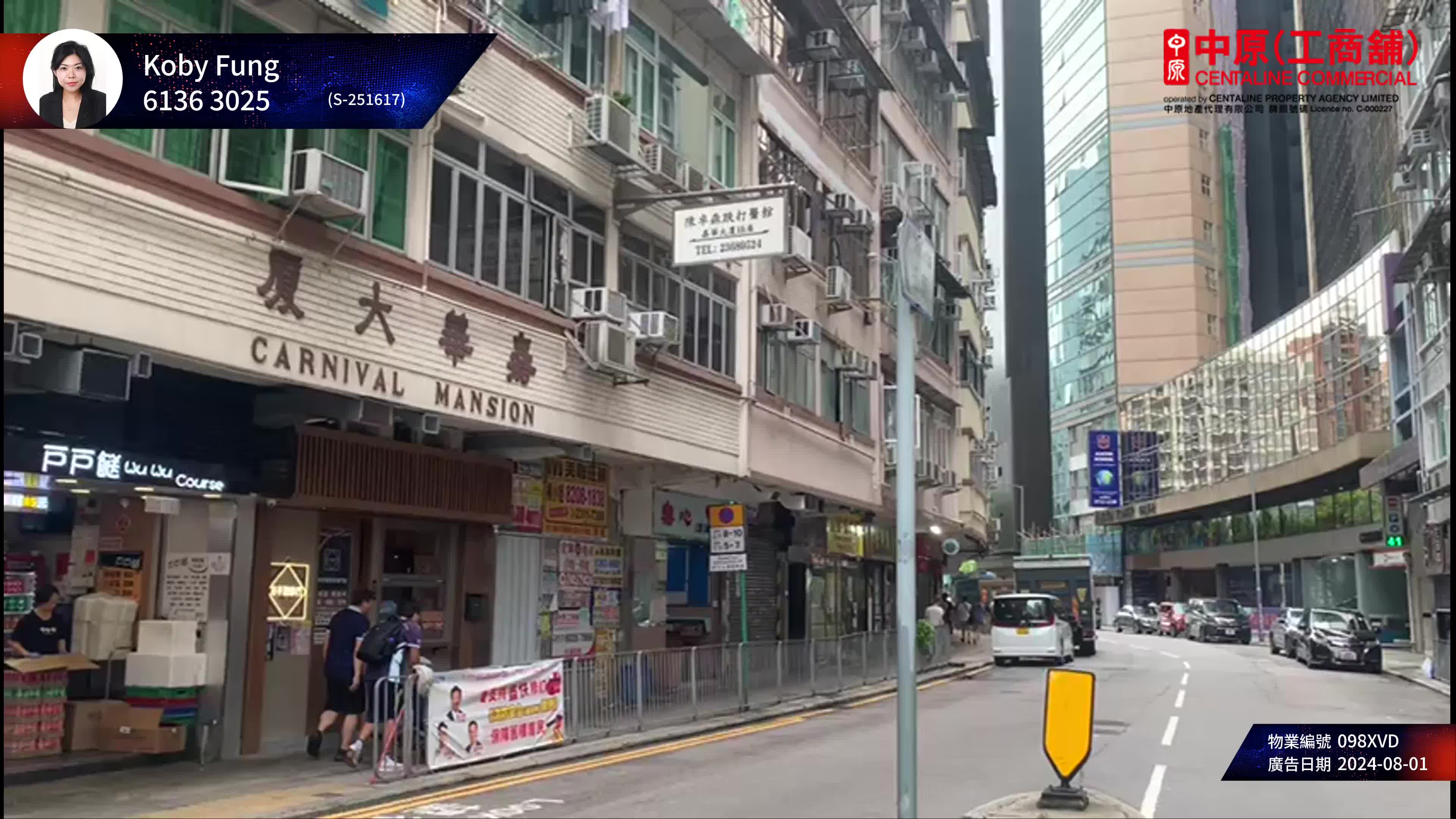 尖沙咀柯士甸路的单位视频资料｜商铺楼盘｜中原工商铺