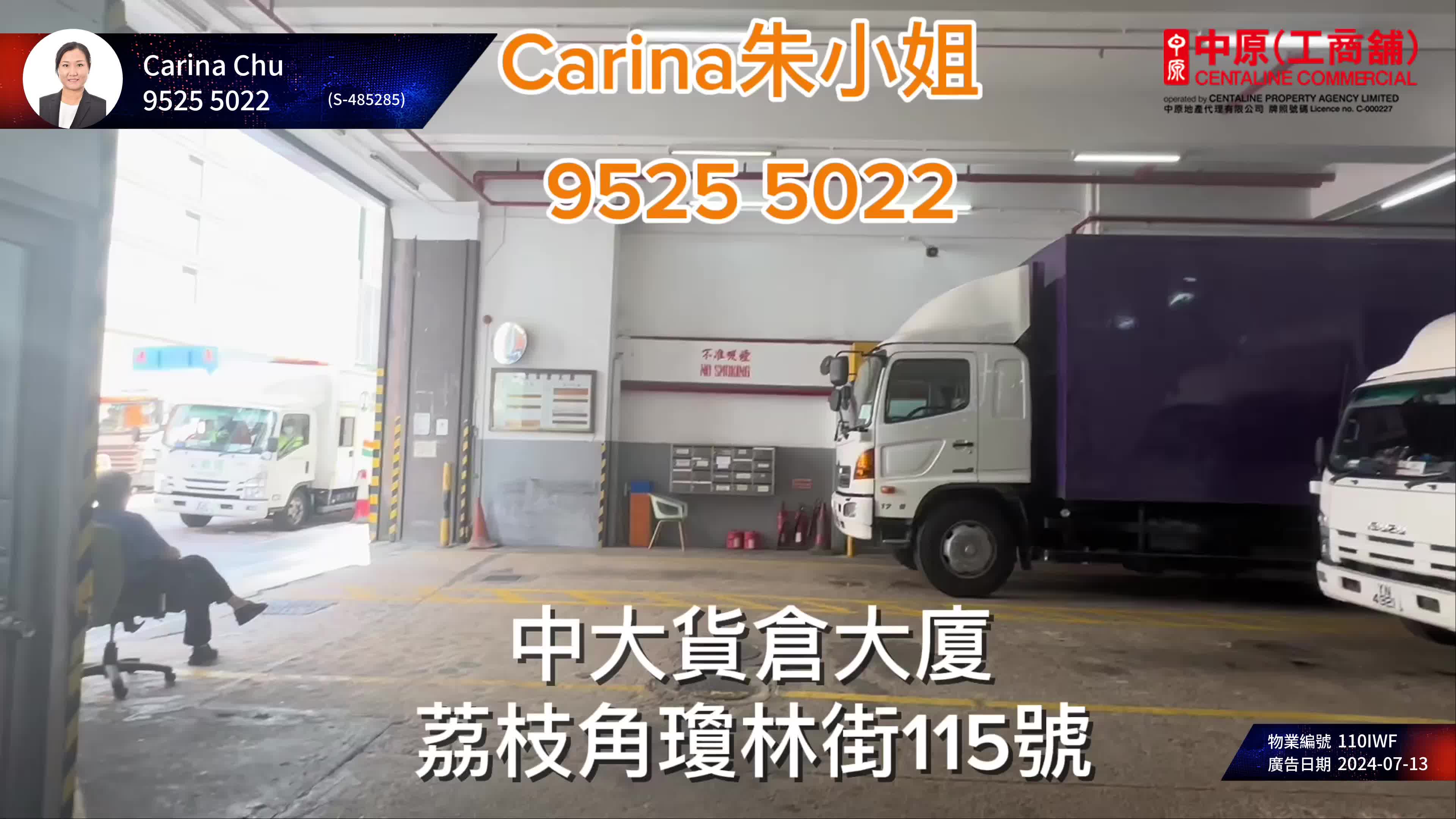 unit video materials about chung dah godown building | industrial listing | centaline commercial