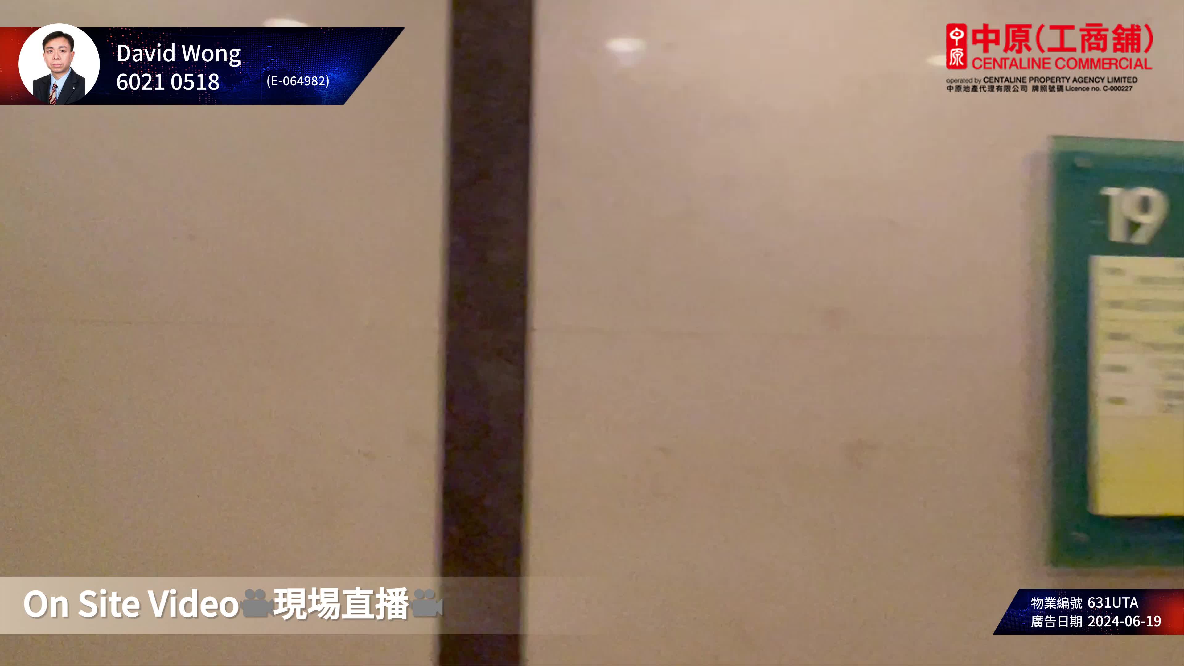 香港中心的單位視頻資料｜工商樓盤｜中原工商舖