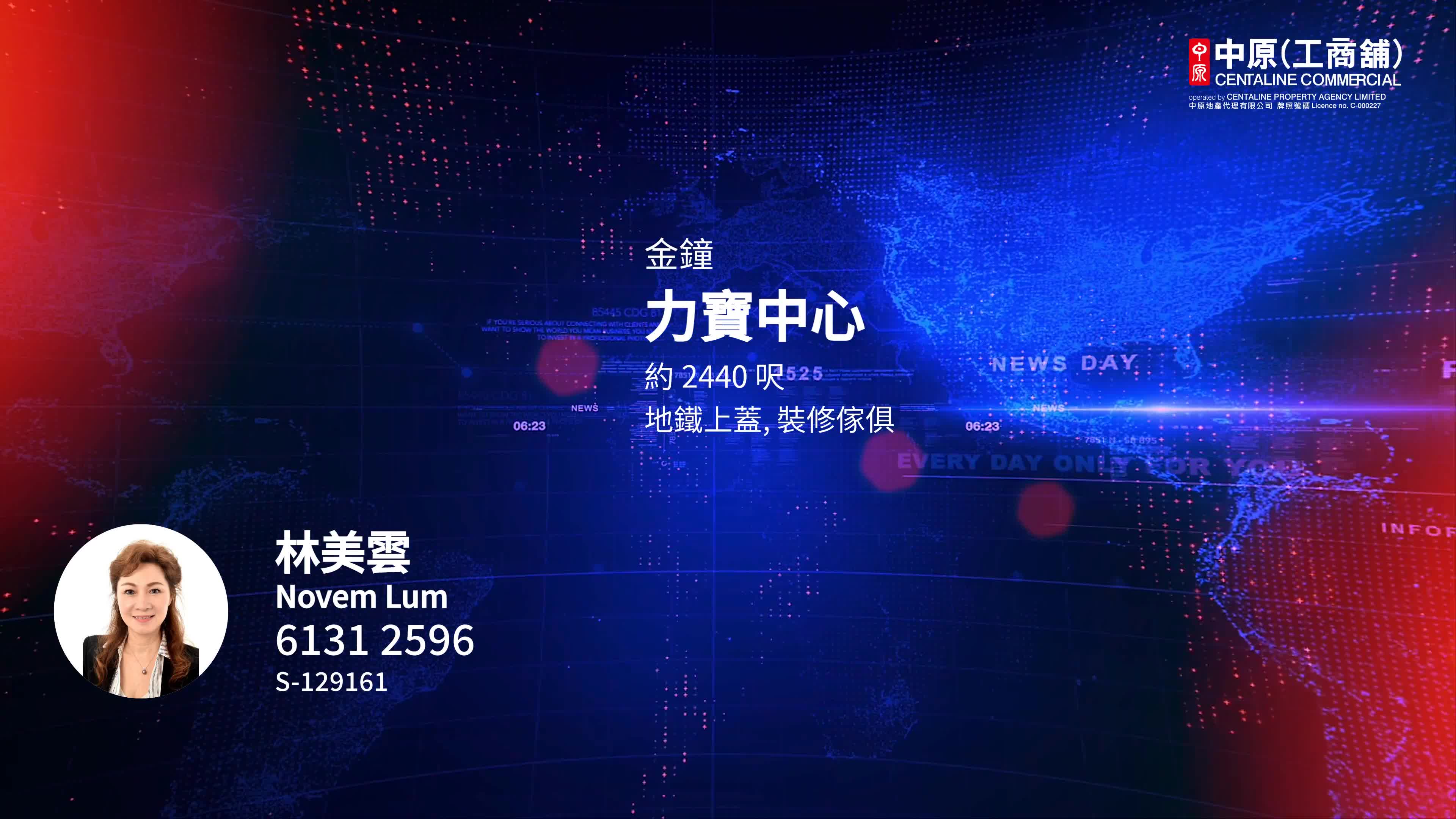 力寶中心1座的單位視頻資料｜寫字樓樓盤｜中原工商舖