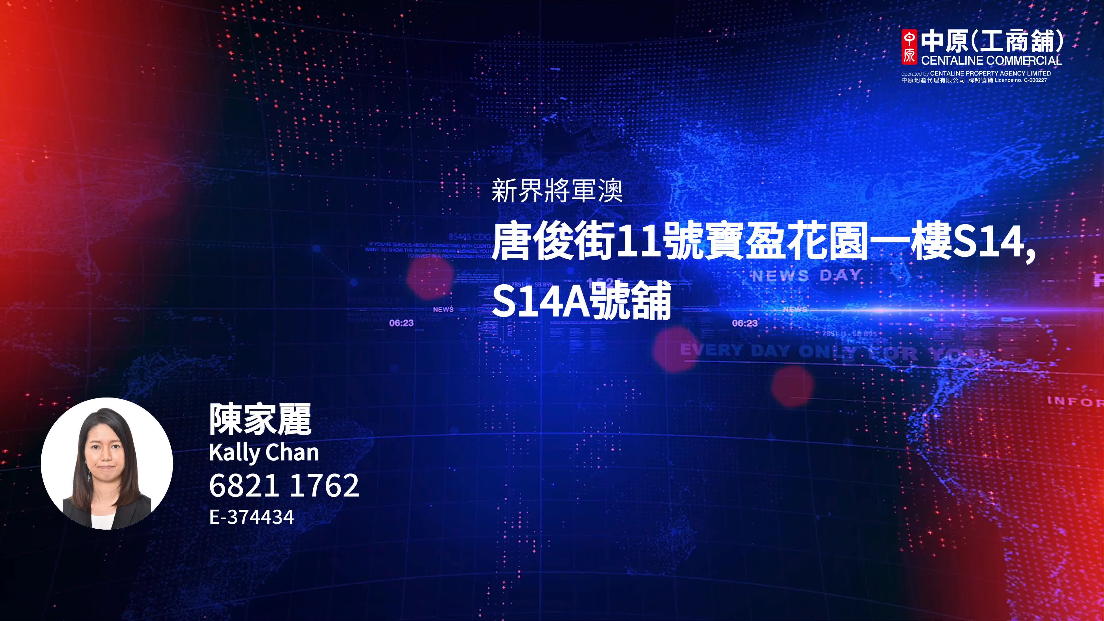 将军澳唐俊街的单位视频资料｜商铺楼盘｜中原工商铺