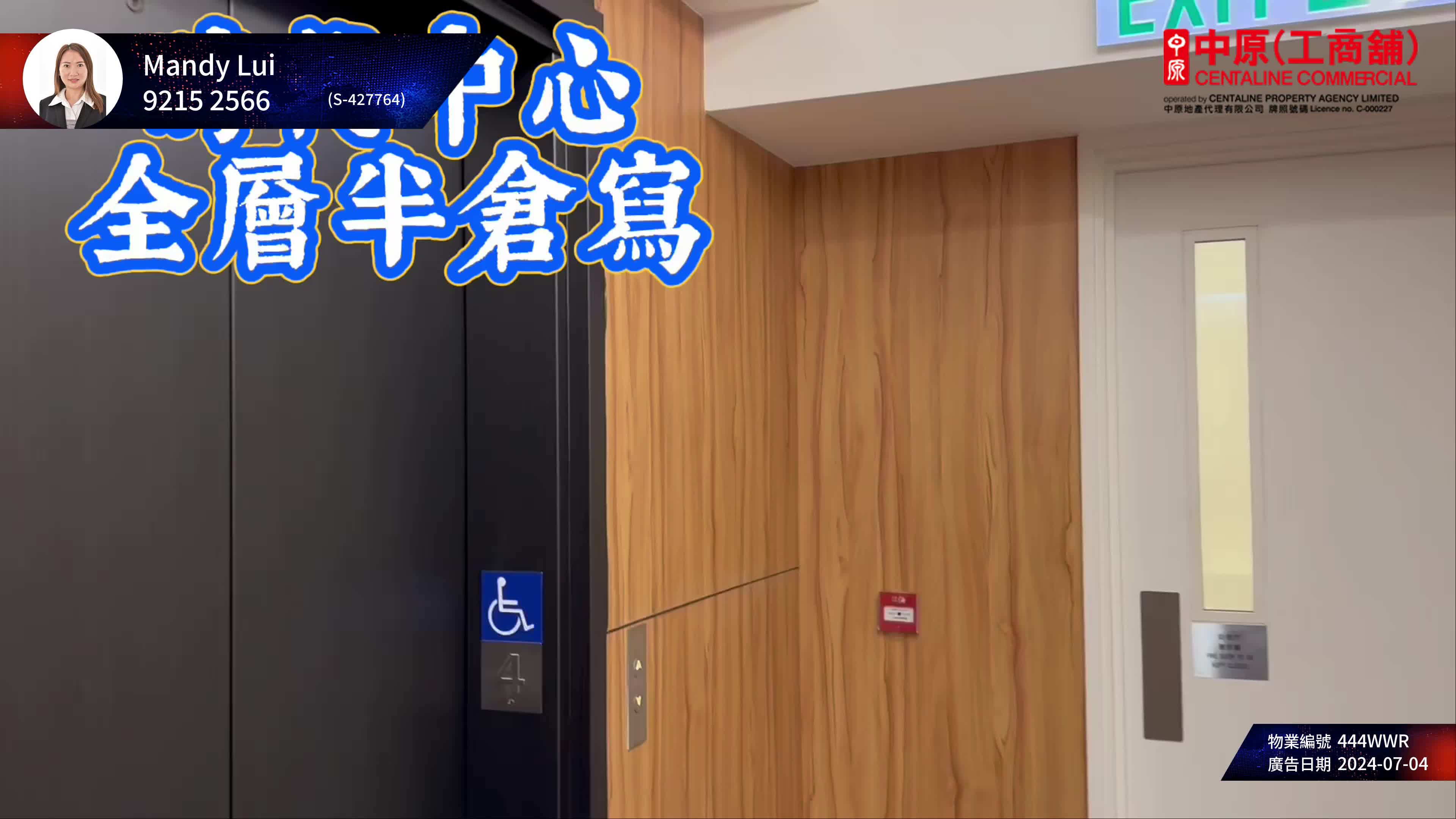 時代中心的單位視頻資料｜寫字樓樓盤｜中原工商舖