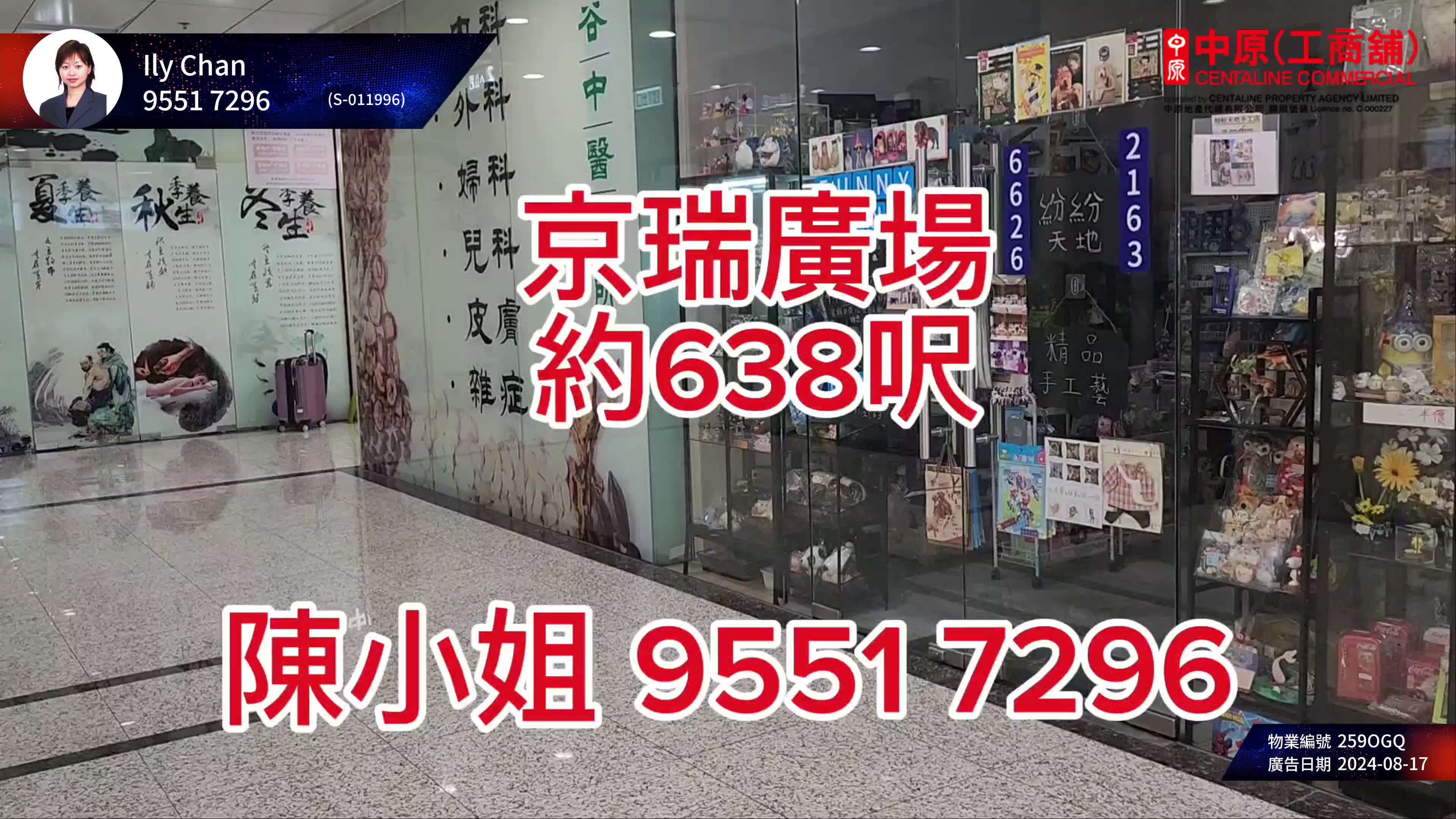 京瑞廣場1 期|商舖樓盤|中原工商舖