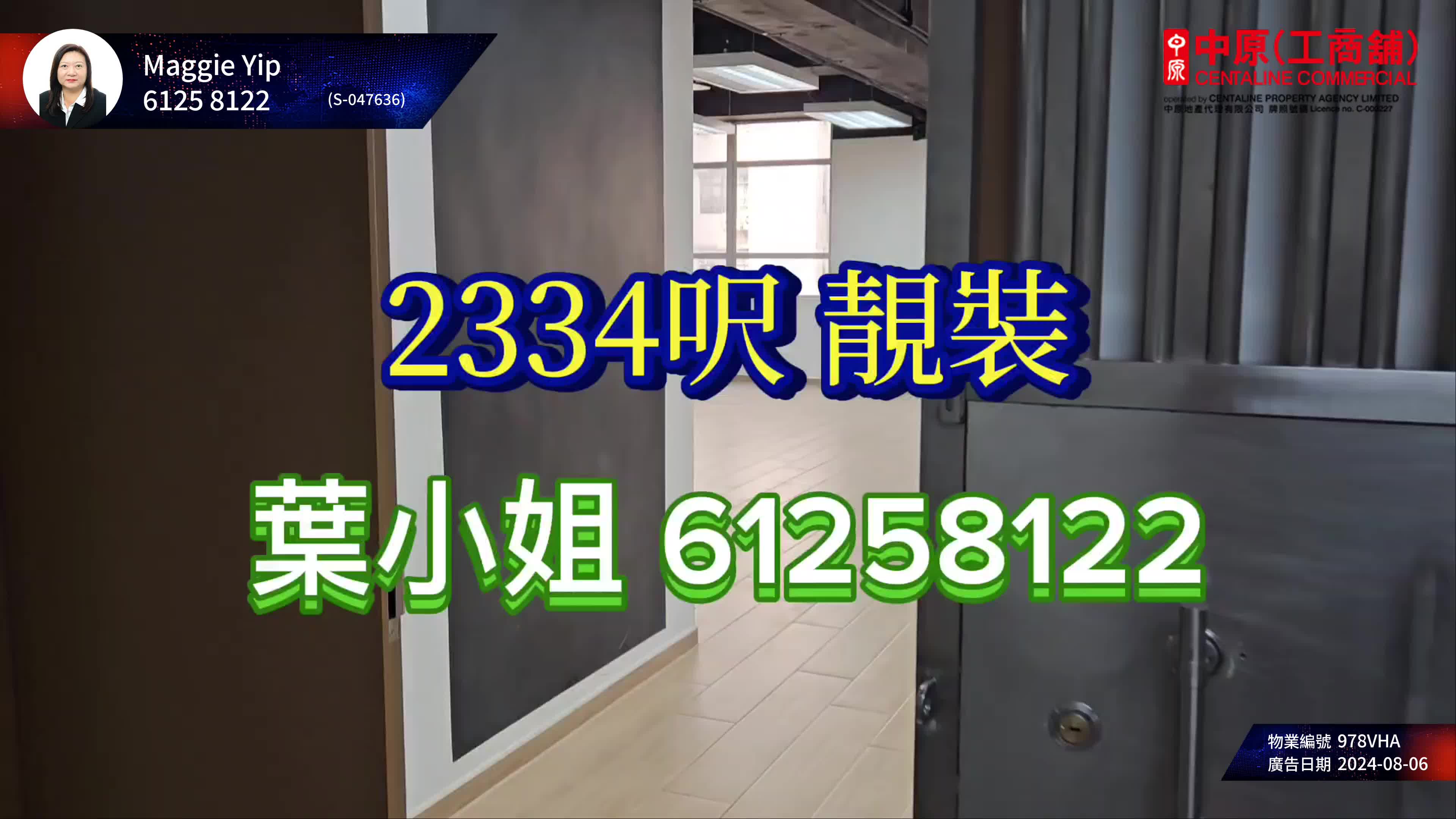 盈力工業中心|工商樓盤|中原工商舖