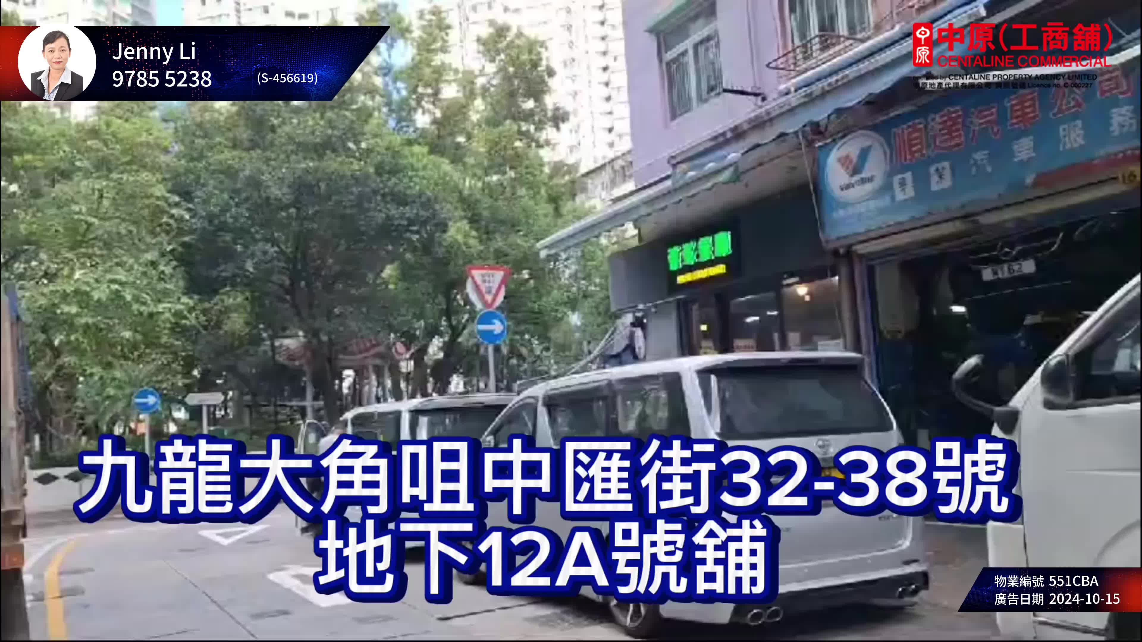 大角咀樂群街|商舖樓盤|中原工商舖