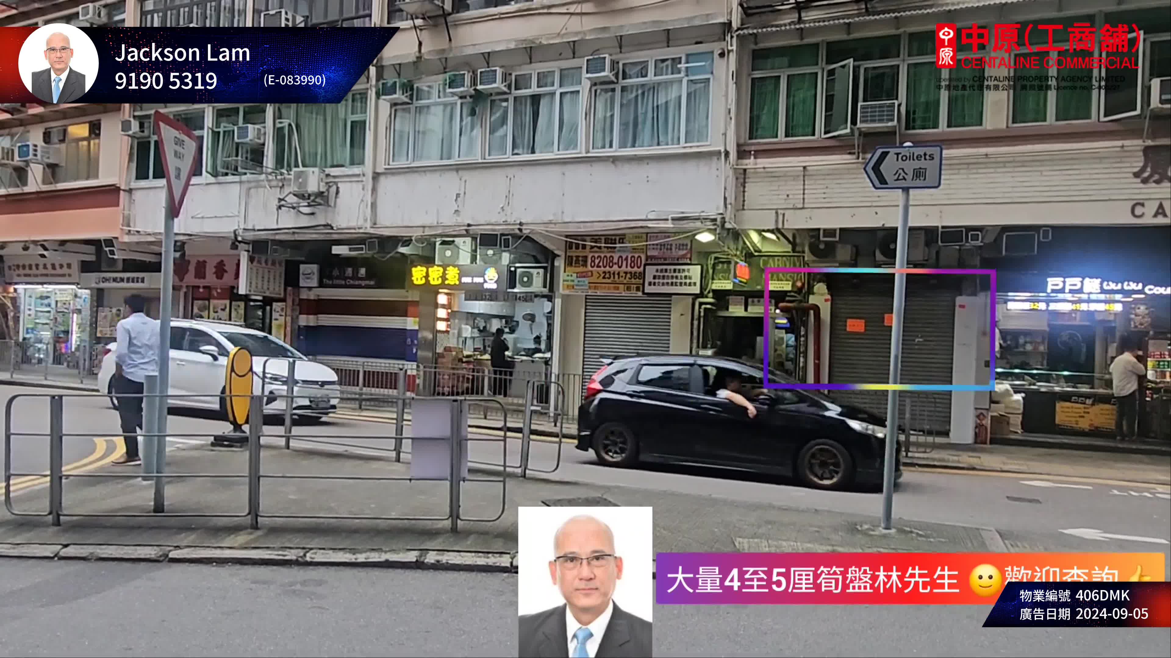 尖沙咀柯士甸路|商舖樓盤|中原工商舖