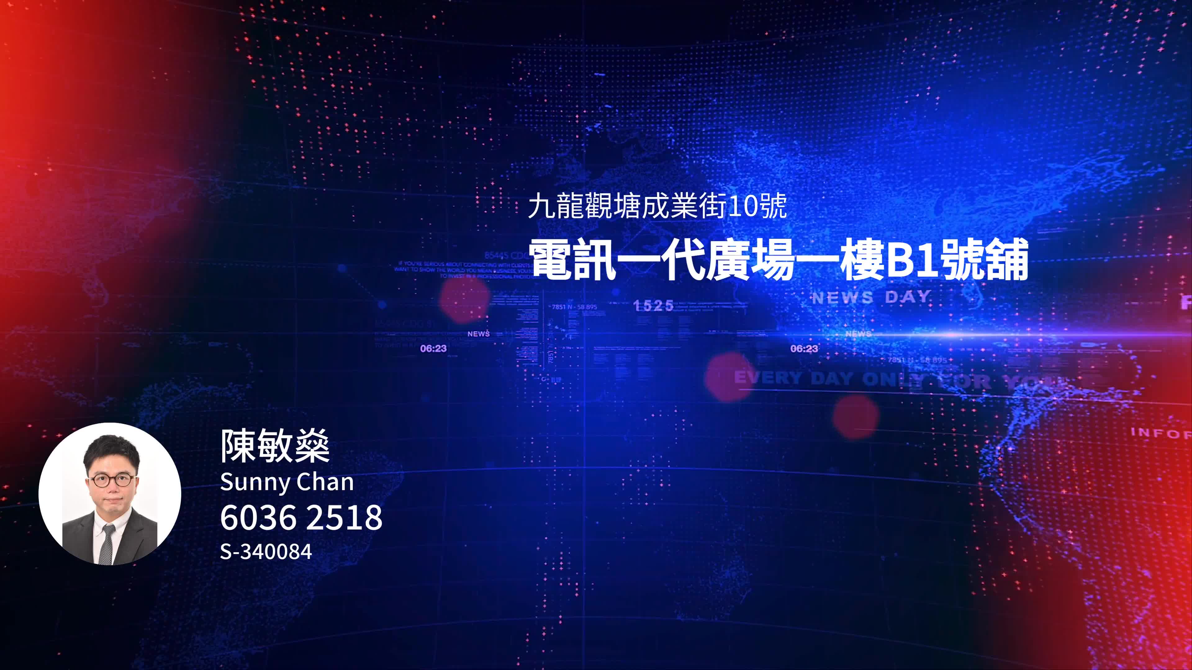 九龍觀塘成業街10號 電訊一代廣場一樓b1號舖|中原工商舖
