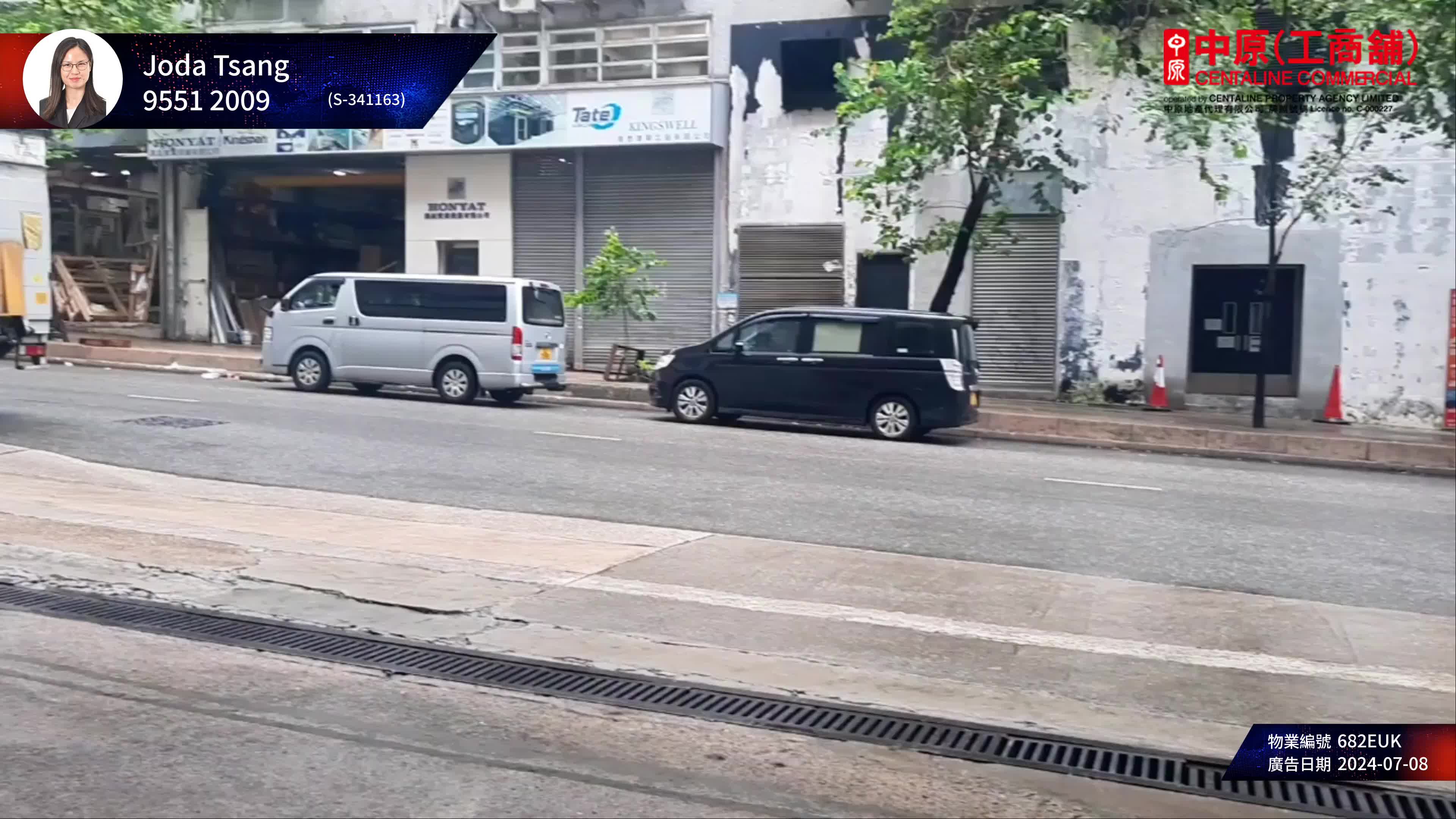 盈力工業中心的單位視頻資料｜工商樓盤｜中原工商舖