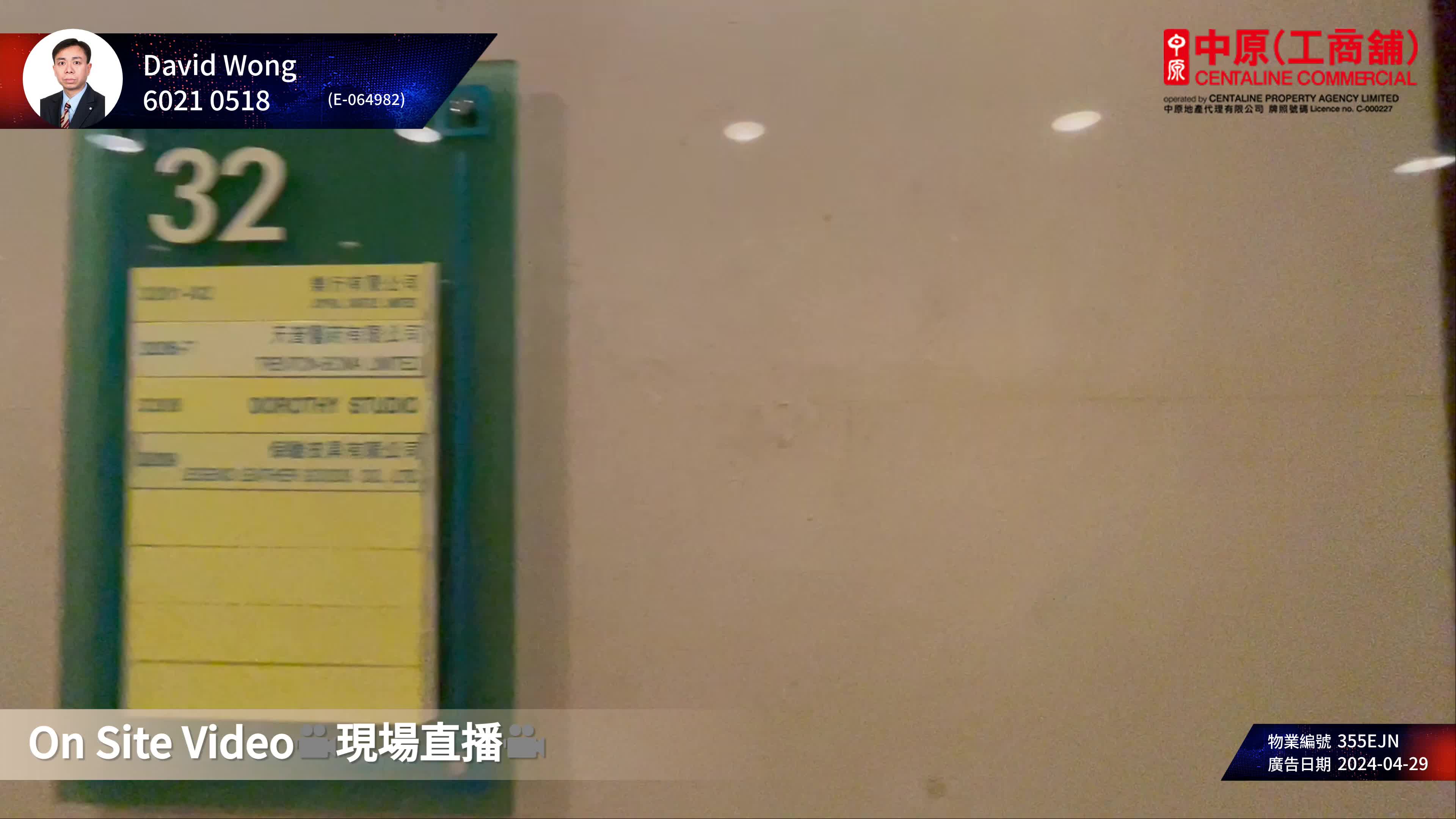 香港中心的單位視頻資料｜工商樓盤｜中原工商舖
