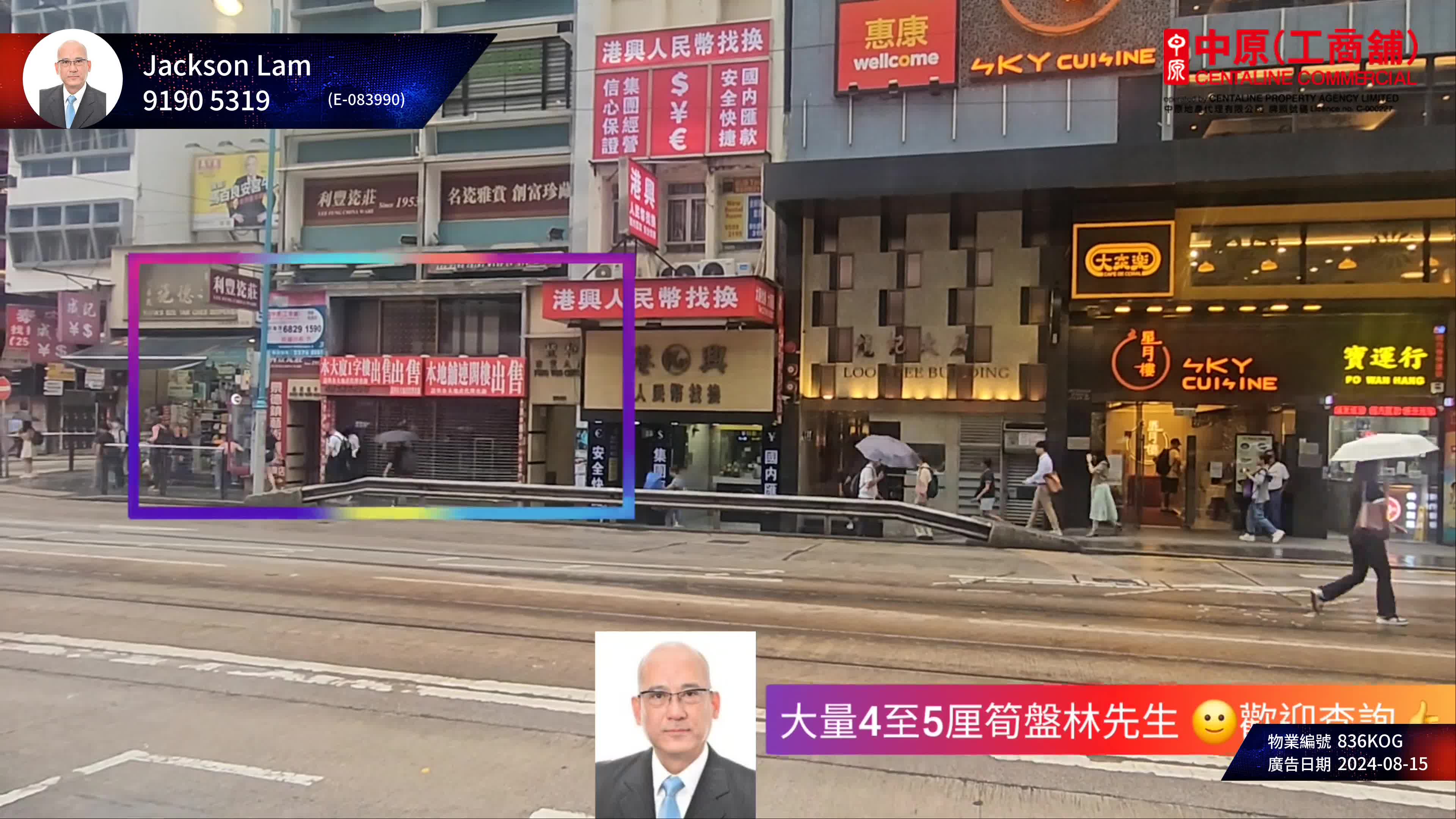 上環德輔道中的單位視頻資料｜商舖樓盤｜中原工商舖