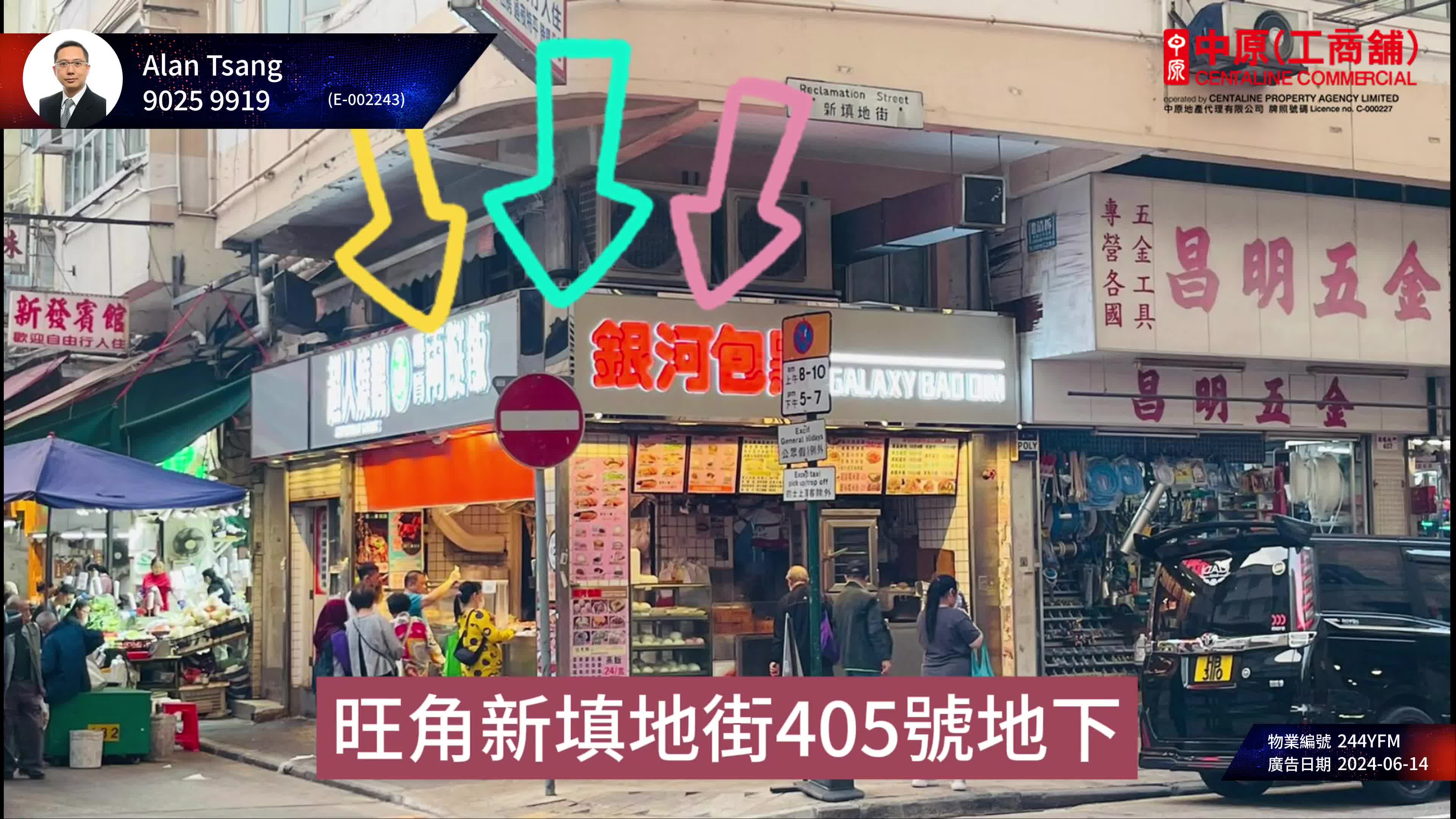 unit video materials about mongkok nelson street / reclamation street | retail listing | centaline commercial