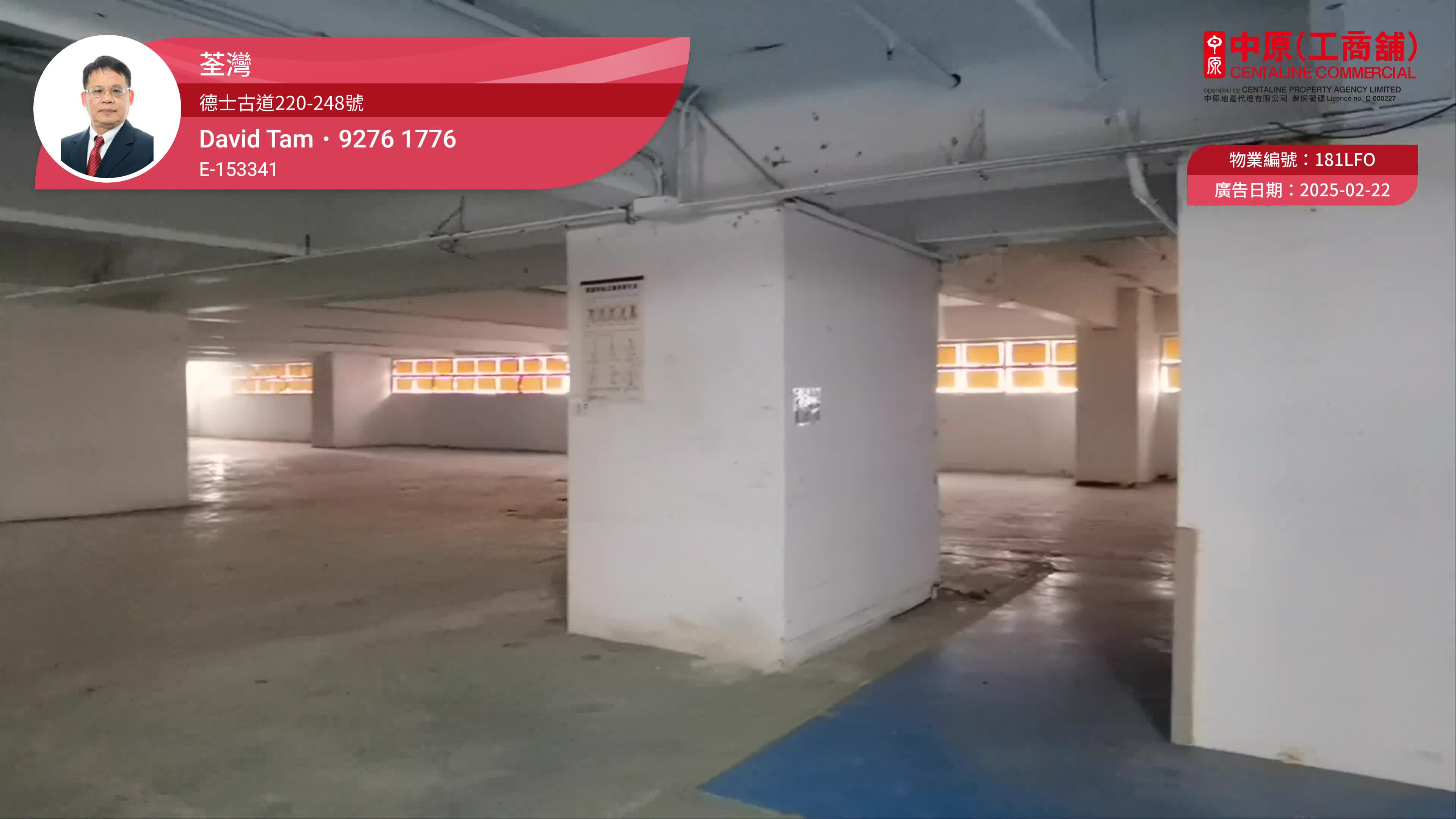 荃灣工業中心|工商樓盤|中原工商舖