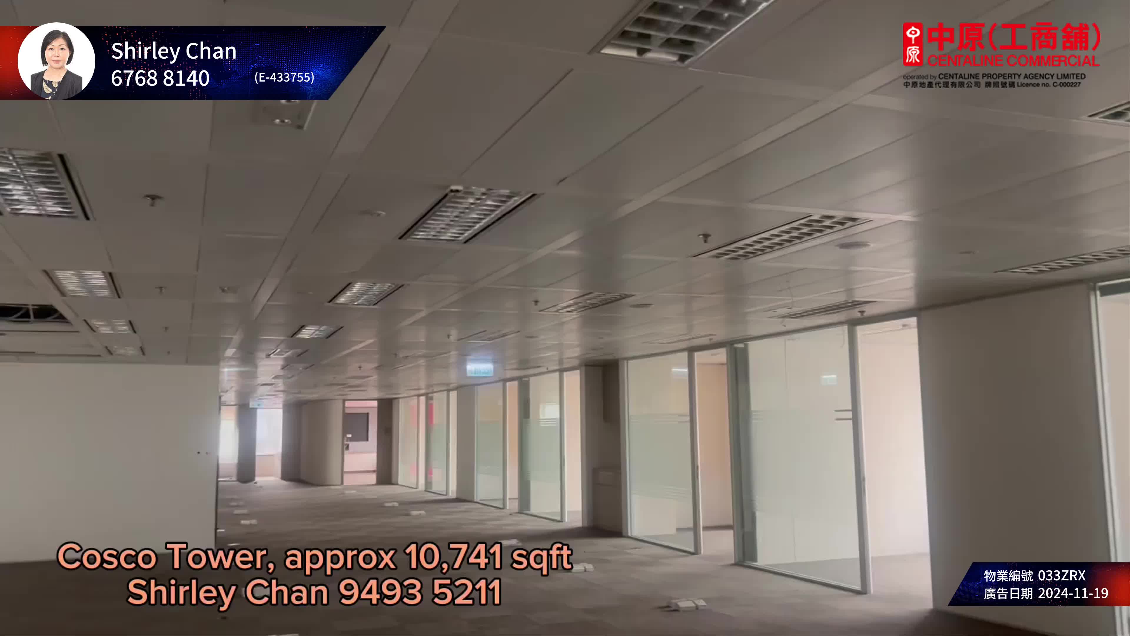 unit video materials about cosco tower | office listing | centaline commercial